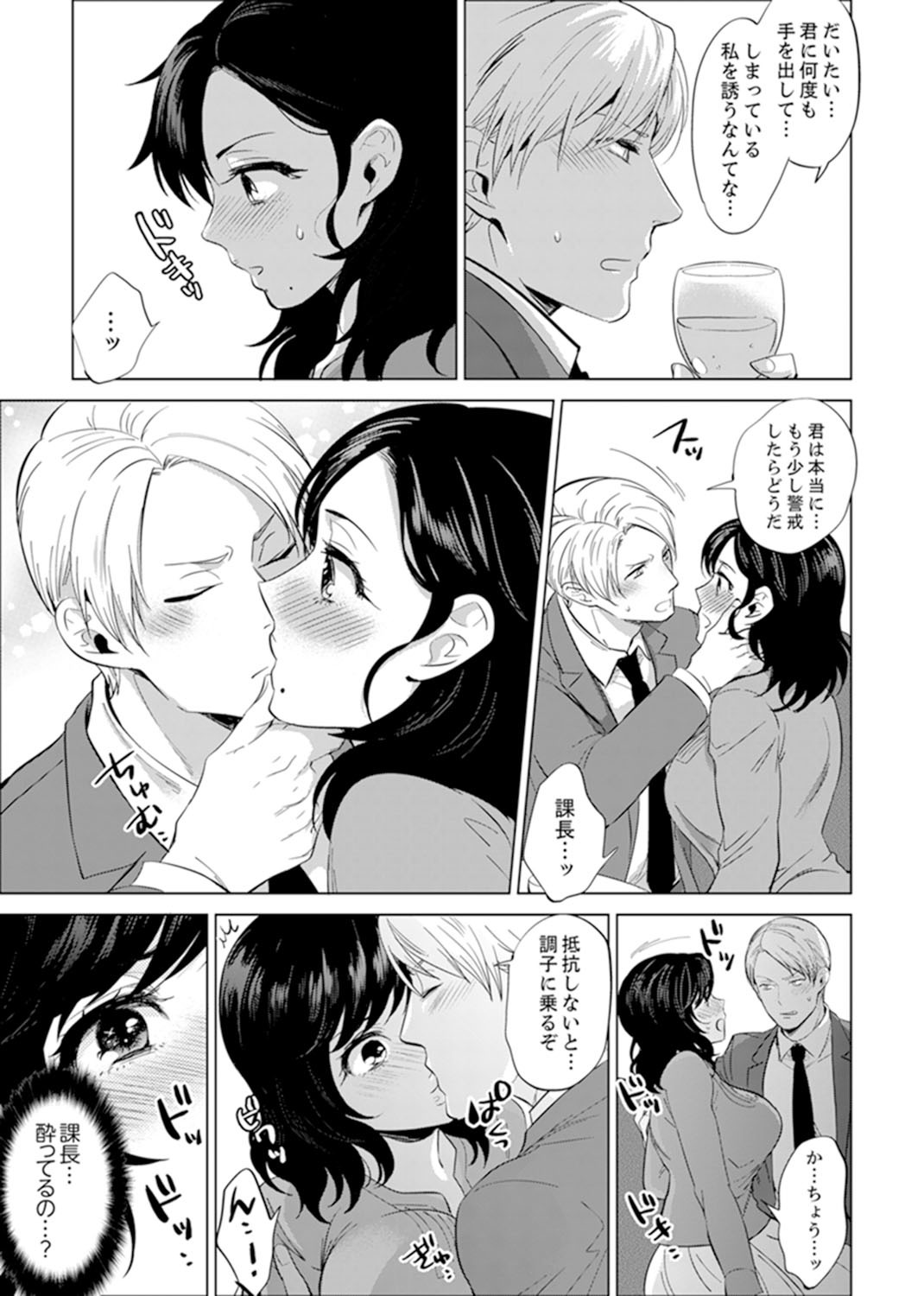 しゃいんりょうこうででいすいエッチ！ 〜温泉のなかで渥井のHaitteruu…Ch。 1〜20