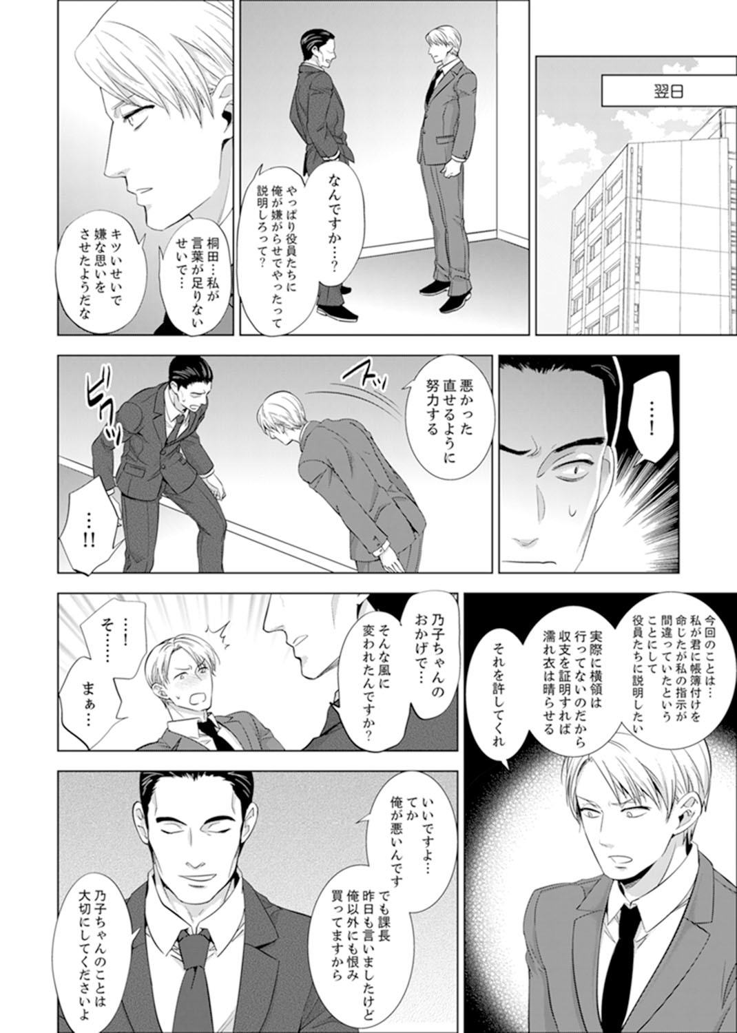 しゃいんりょうこうででいすいエッチ！ 〜温泉のなかで渥井のHaitteruu…Ch。 1〜20