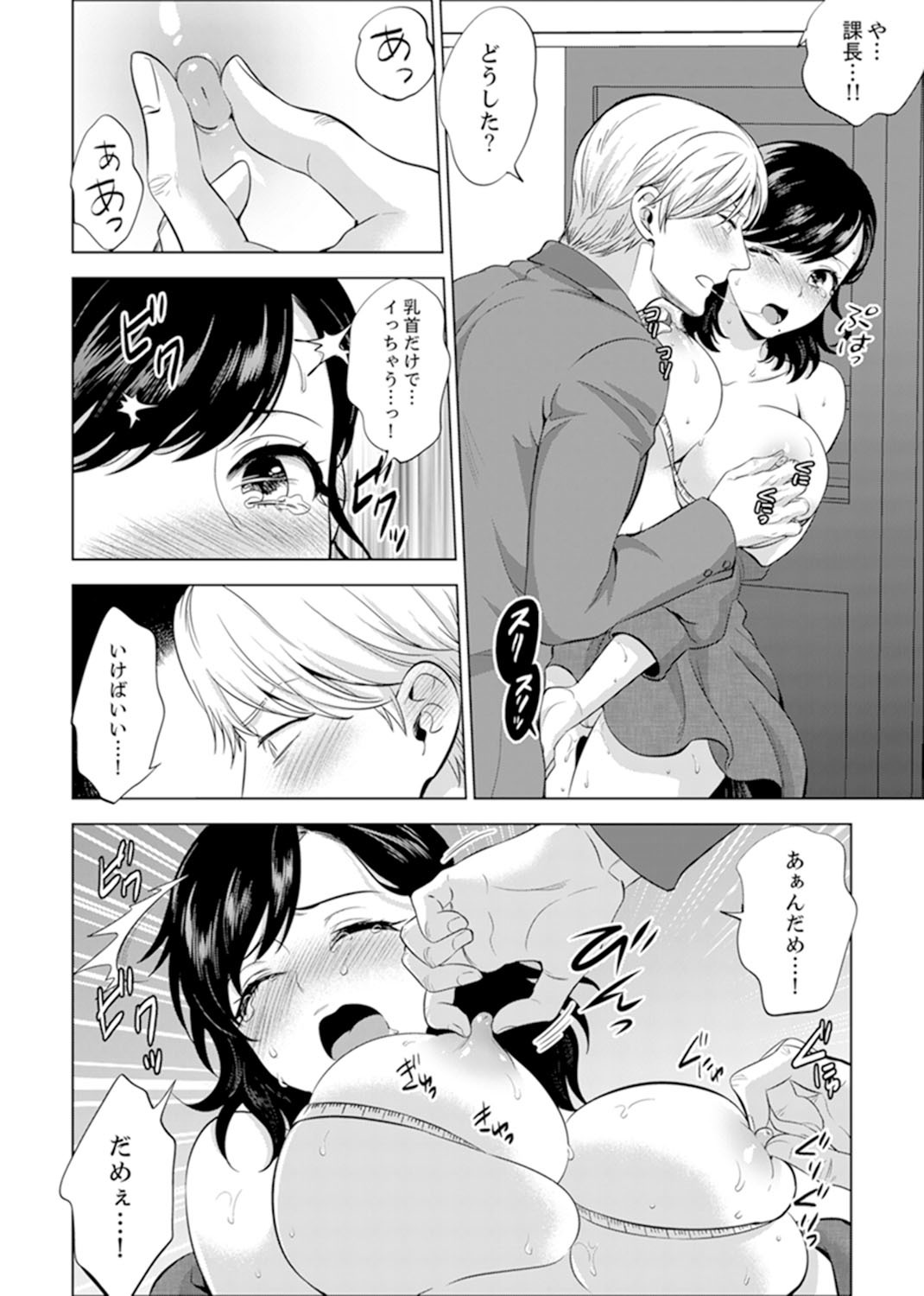 しゃいんりょうこうででいすいエッチ！ 〜温泉のなかで渥井のHaitteruu…Ch。 1〜20