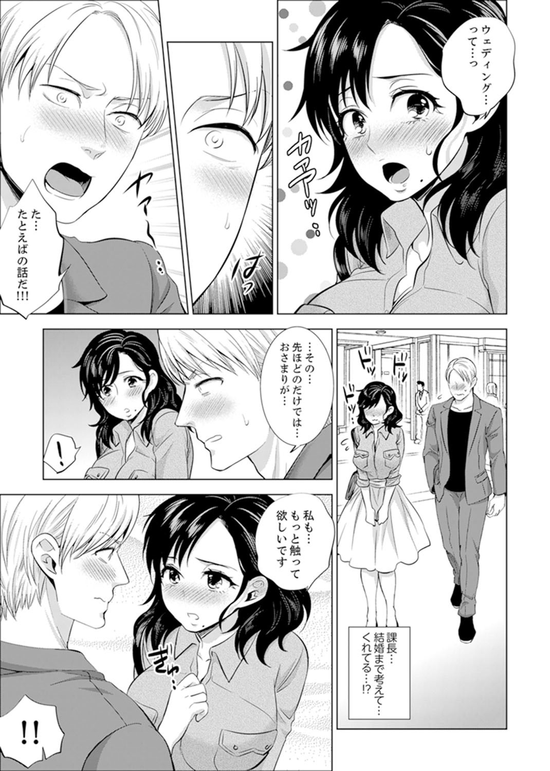 しゃいんりょうこうででいすいエッチ！ 〜温泉のなかで渥井のHaitteruu…Ch。 1〜20