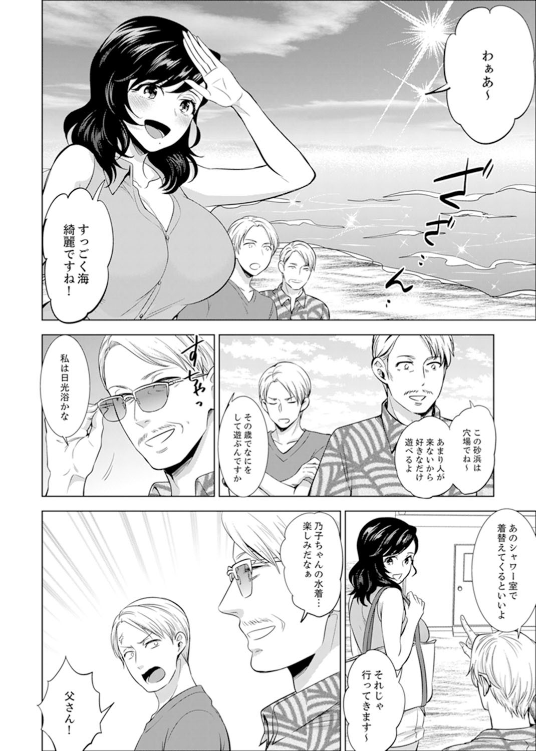 しゃいんりょうこうででいすいエッチ！ 〜温泉のなかで渥井のHaitteruu…Ch。 1〜20