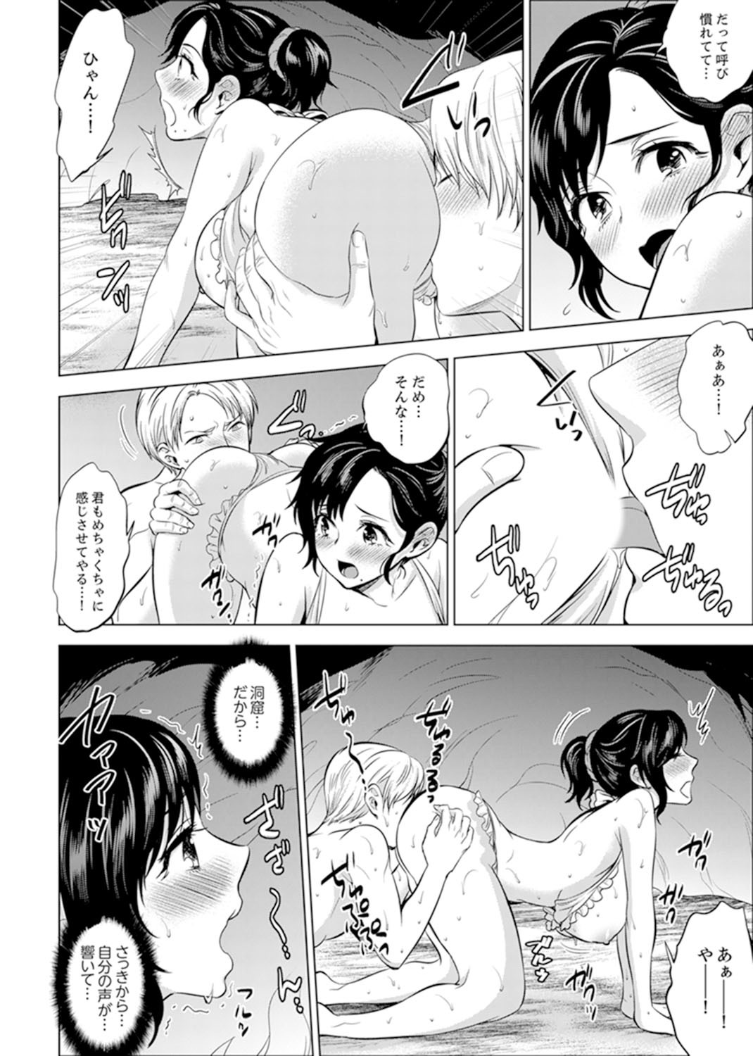 しゃいんりょうこうででいすいエッチ！ 〜温泉のなかで渥井のHaitteruu…Ch。 1〜20