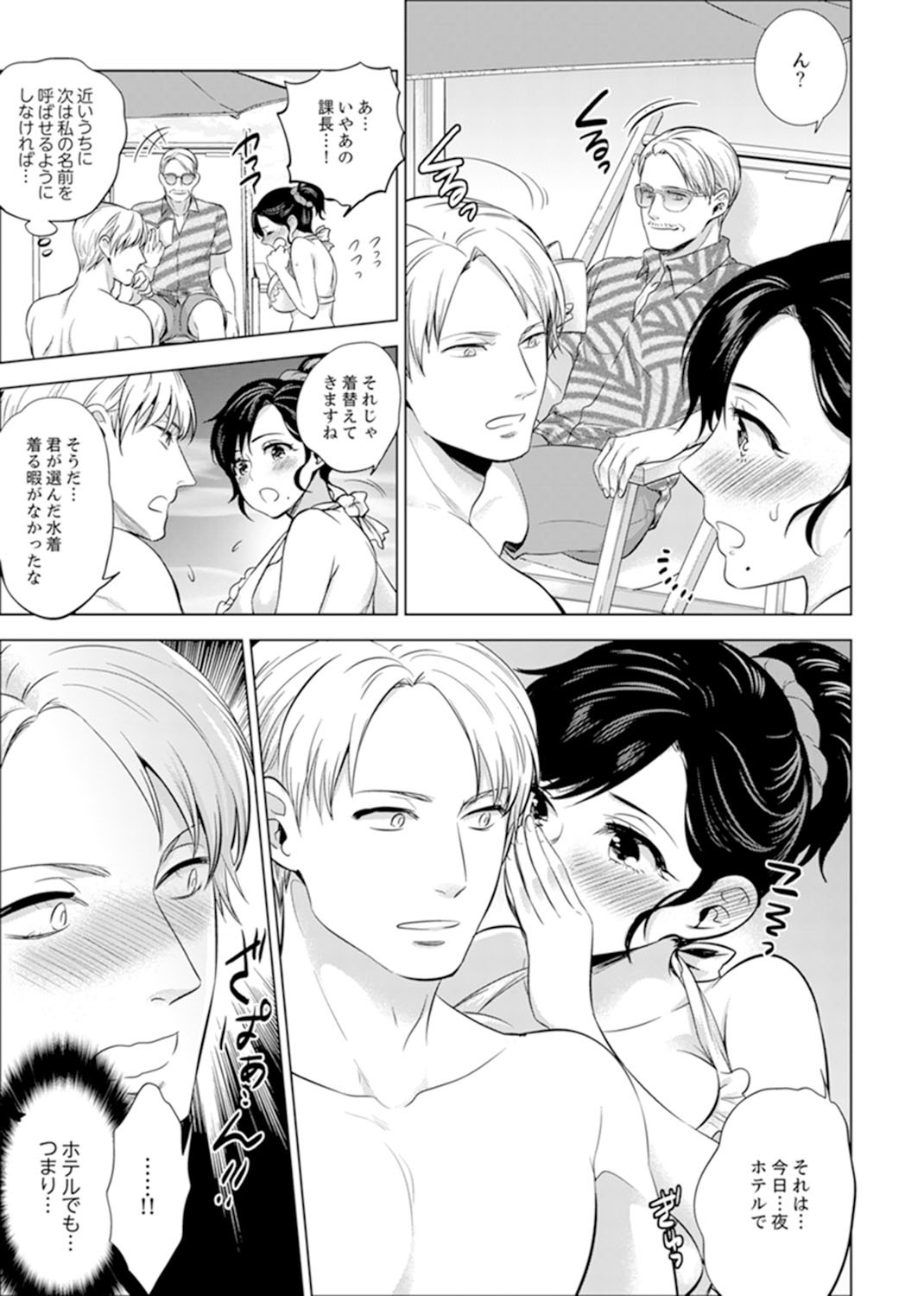 しゃいんりょうこうででいすいエッチ！ 〜温泉のなかで渥井のHaitteruu…Ch。 1〜20