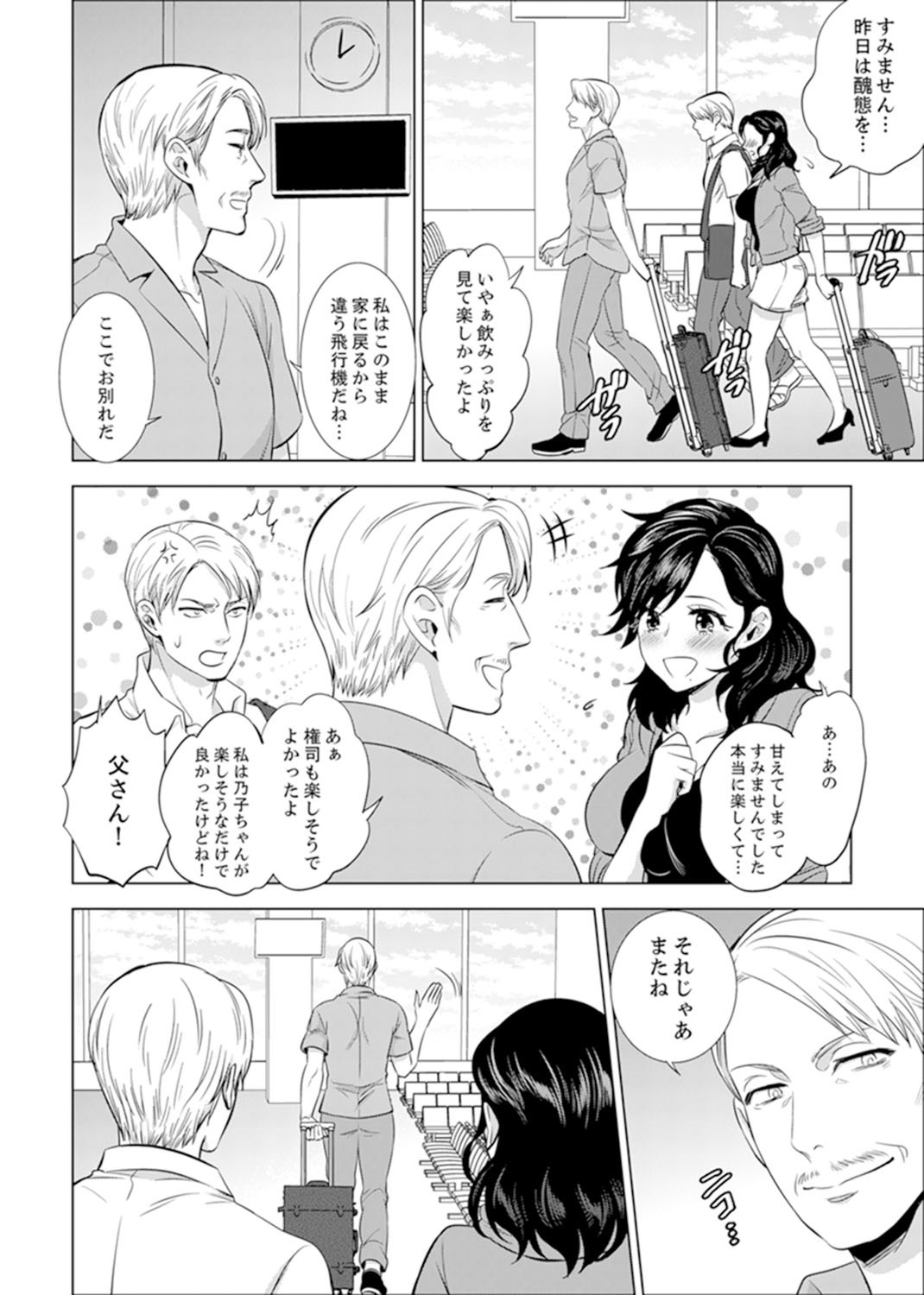 しゃいんりょうこうででいすいエッチ！ 〜温泉のなかで渥井のHaitteruu…Ch。 1〜20