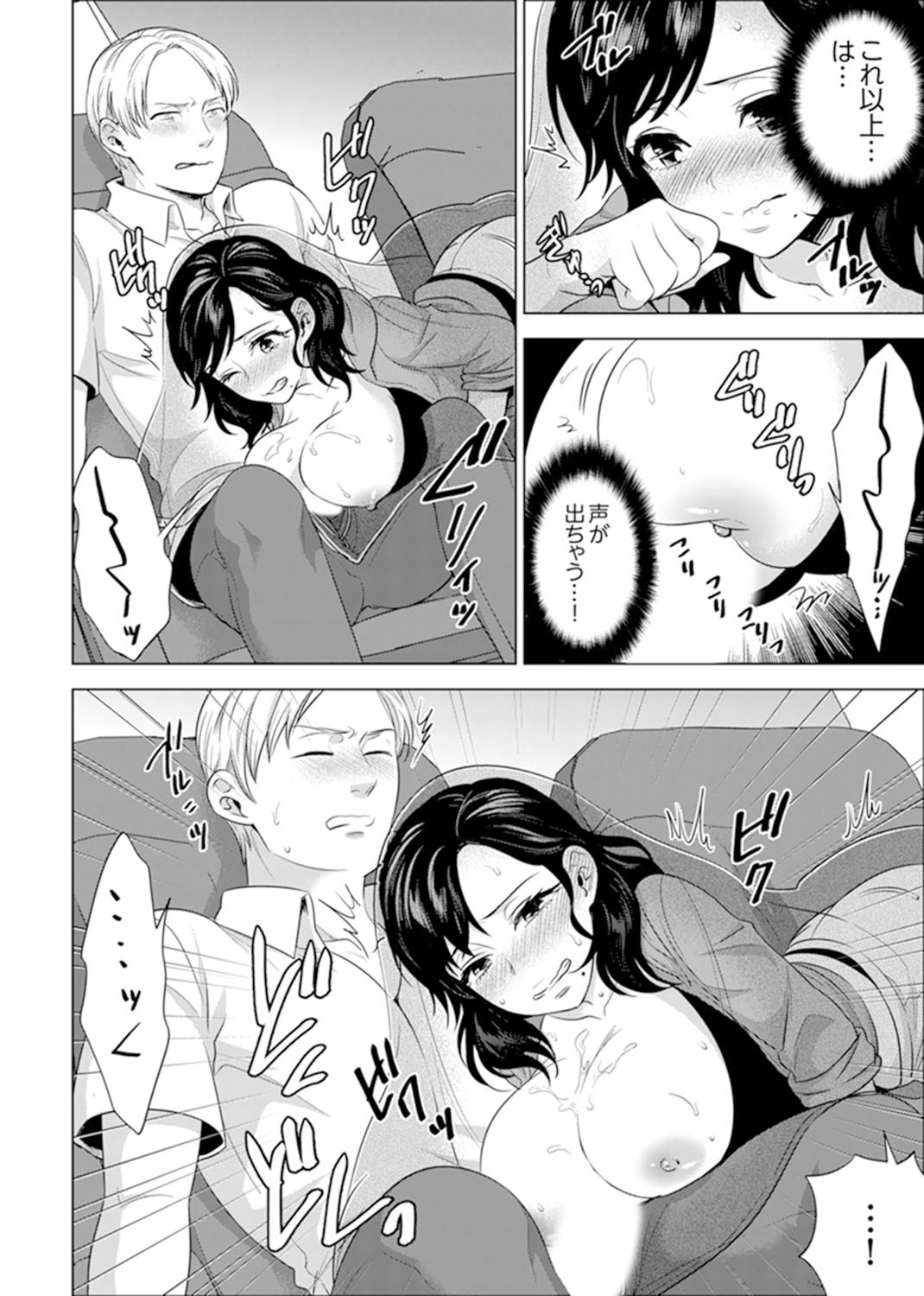 しゃいんりょうこうででいすいエッチ！ 〜温泉のなかで渥井のHaitteruu…Ch。 1〜20