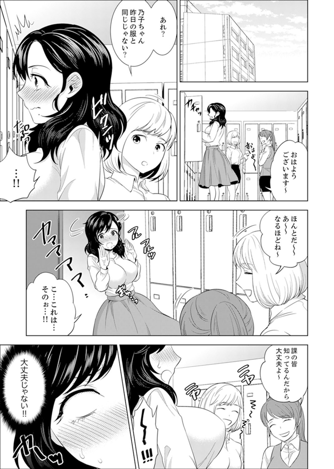 しゃいんりょうこうででいすいエッチ！ 〜温泉のなかで渥井のHaitteruu…Ch。 1〜20