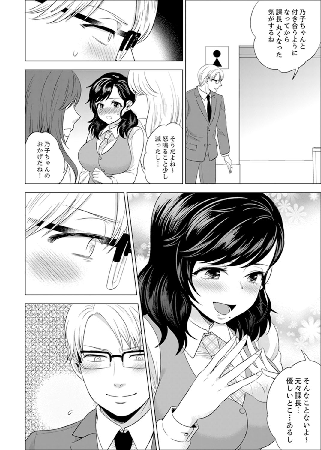 しゃいんりょうこうででいすいエッチ！ 〜温泉のなかで渥井のHaitteruu…Ch。 1〜20