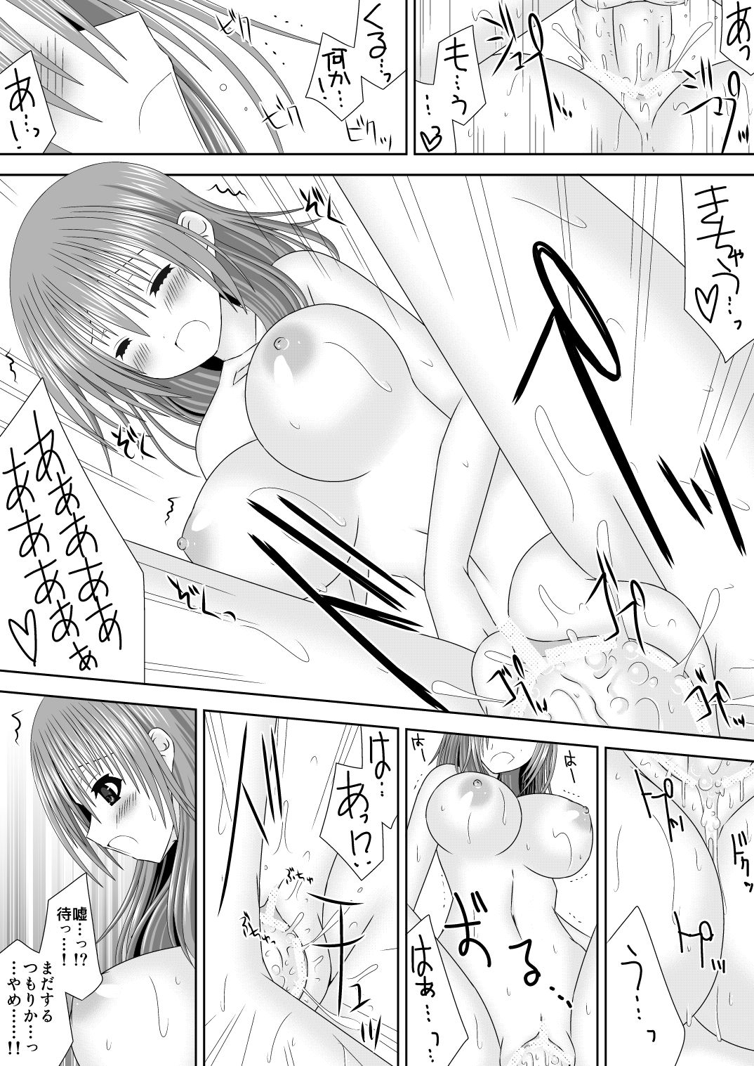 [織田夏樹] 王妃様はじめて物語 (ファイアーエムブレム風)