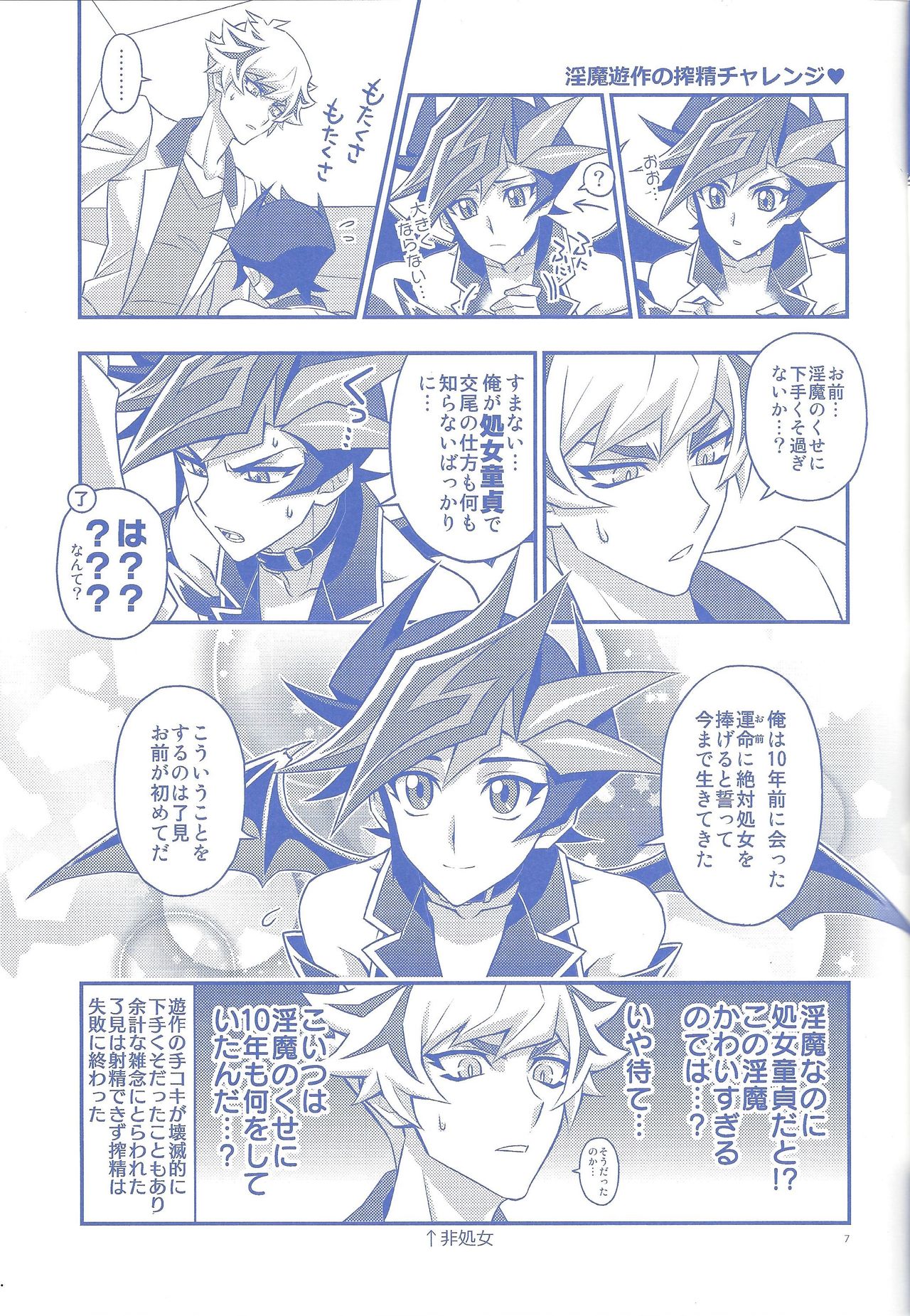 (俺のターンVS★2019) [Re:cray (マザキケイ)] 俺がお前の運命だ! (遊☆戯☆王VRAINS)