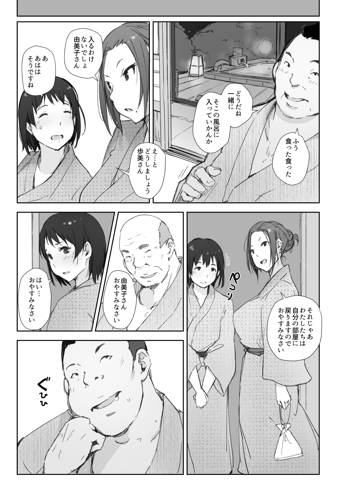 [あらくれた者たち (あらくれ)] 寝取られた人妻と寝取られる人妻 [DL版]