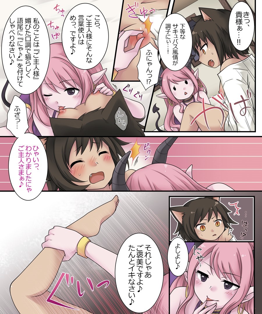 ひるはゆうしゃ、よるはまもの娘