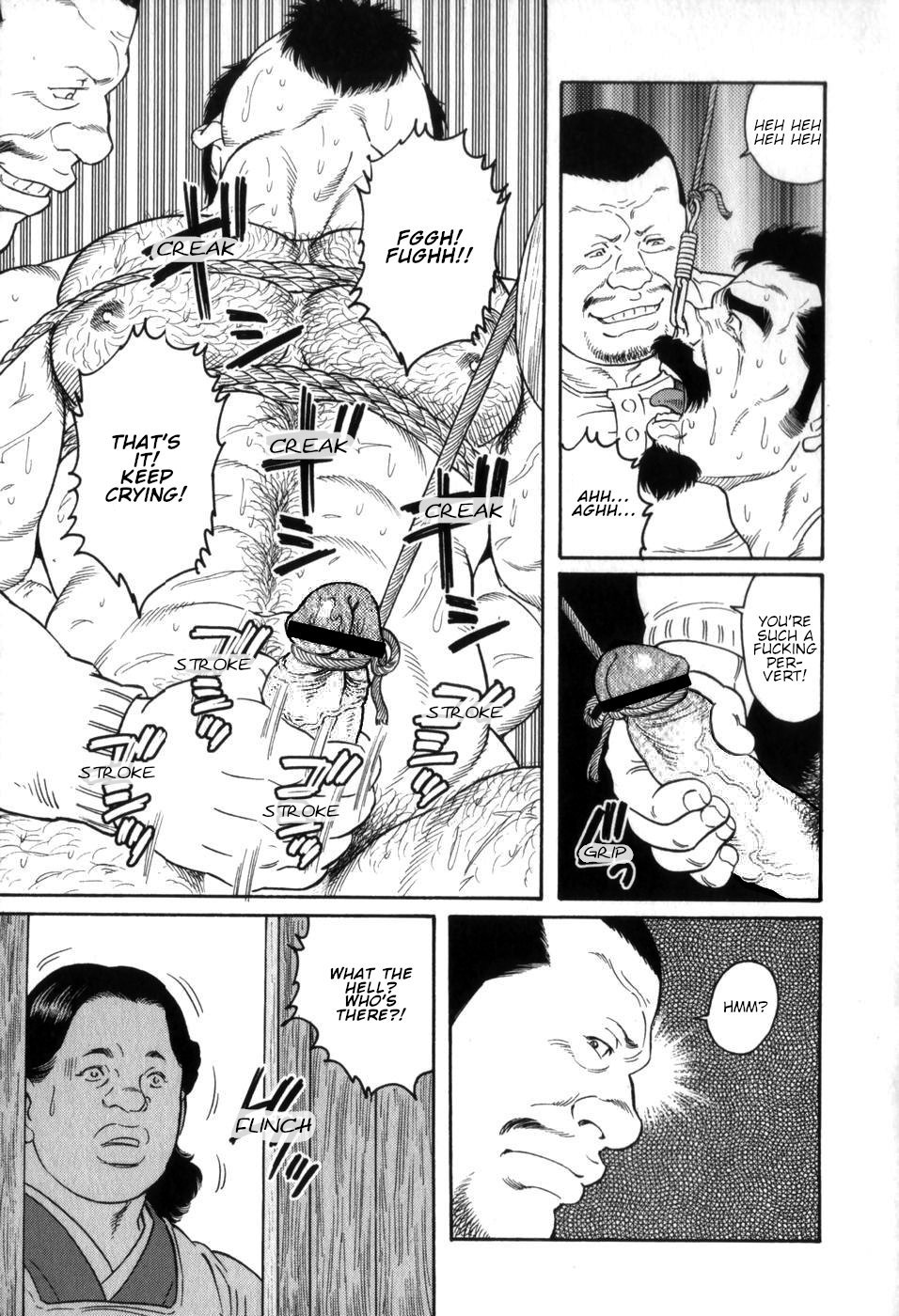 げどうの家中雲ハウスオブブルートVol。 3Ch。 1