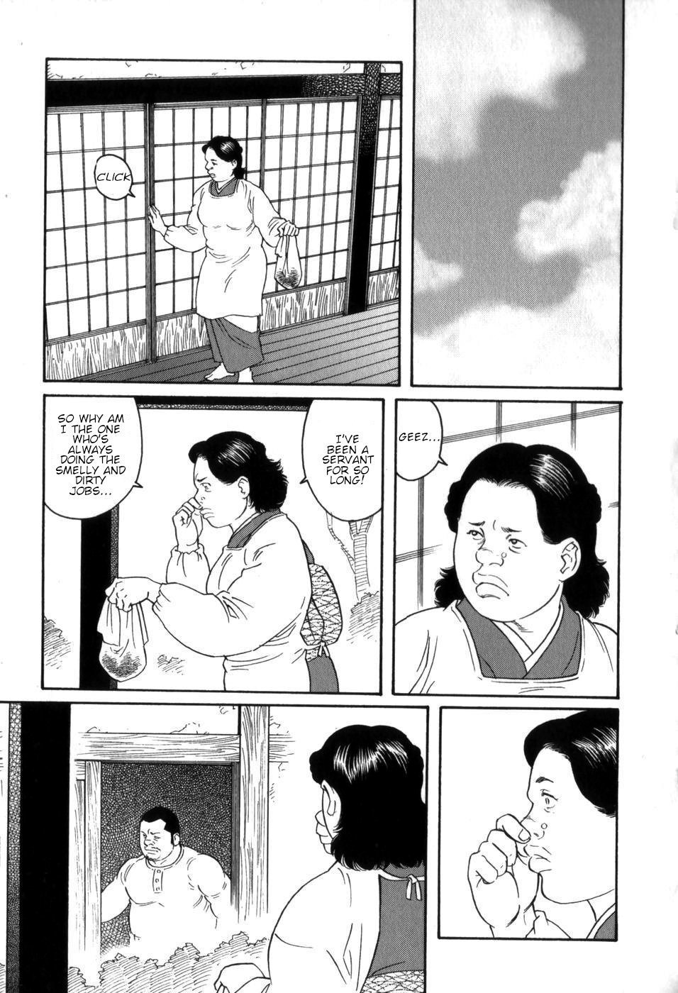 げどうの家中雲ハウスオブブルートVol。 3Ch。 1