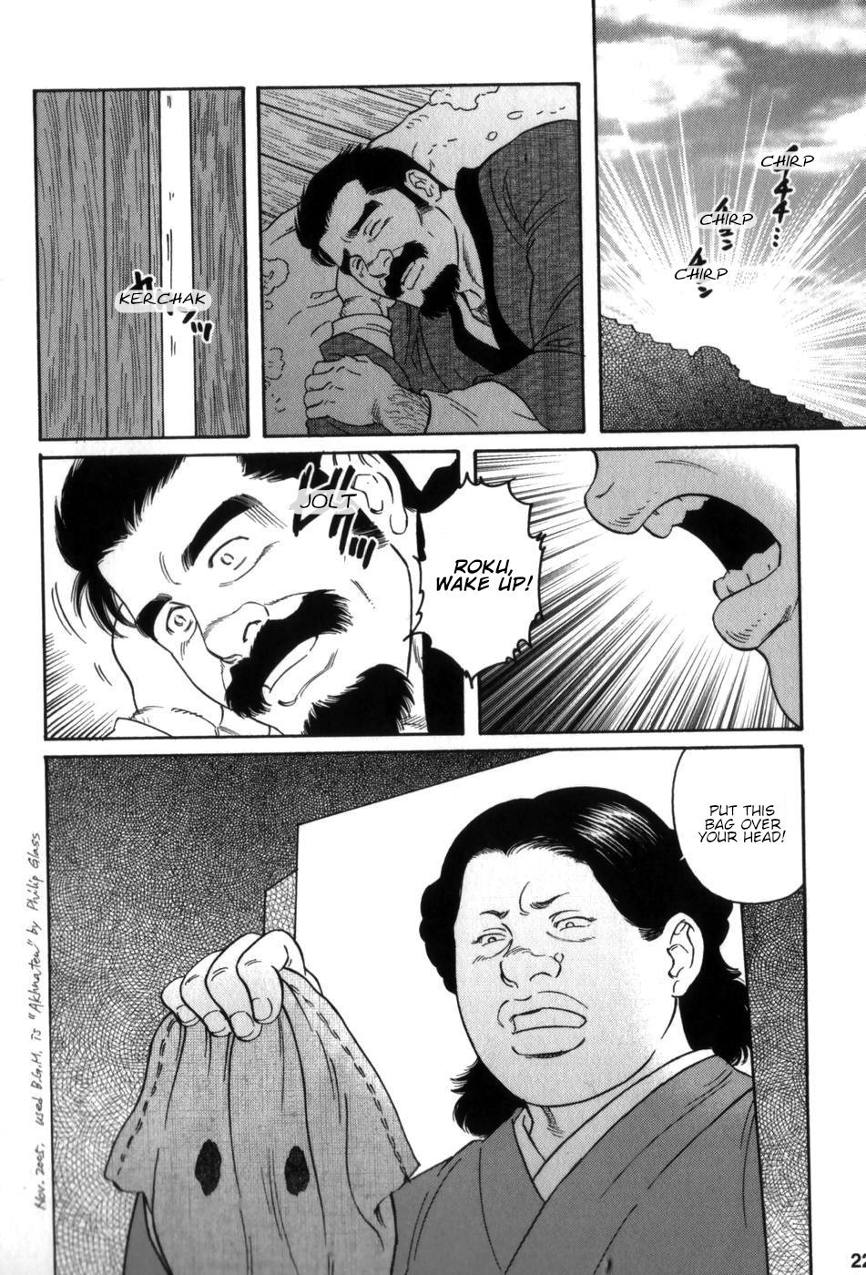 げどうの家中雲ハウスオブブルートVol。 3Ch。 1