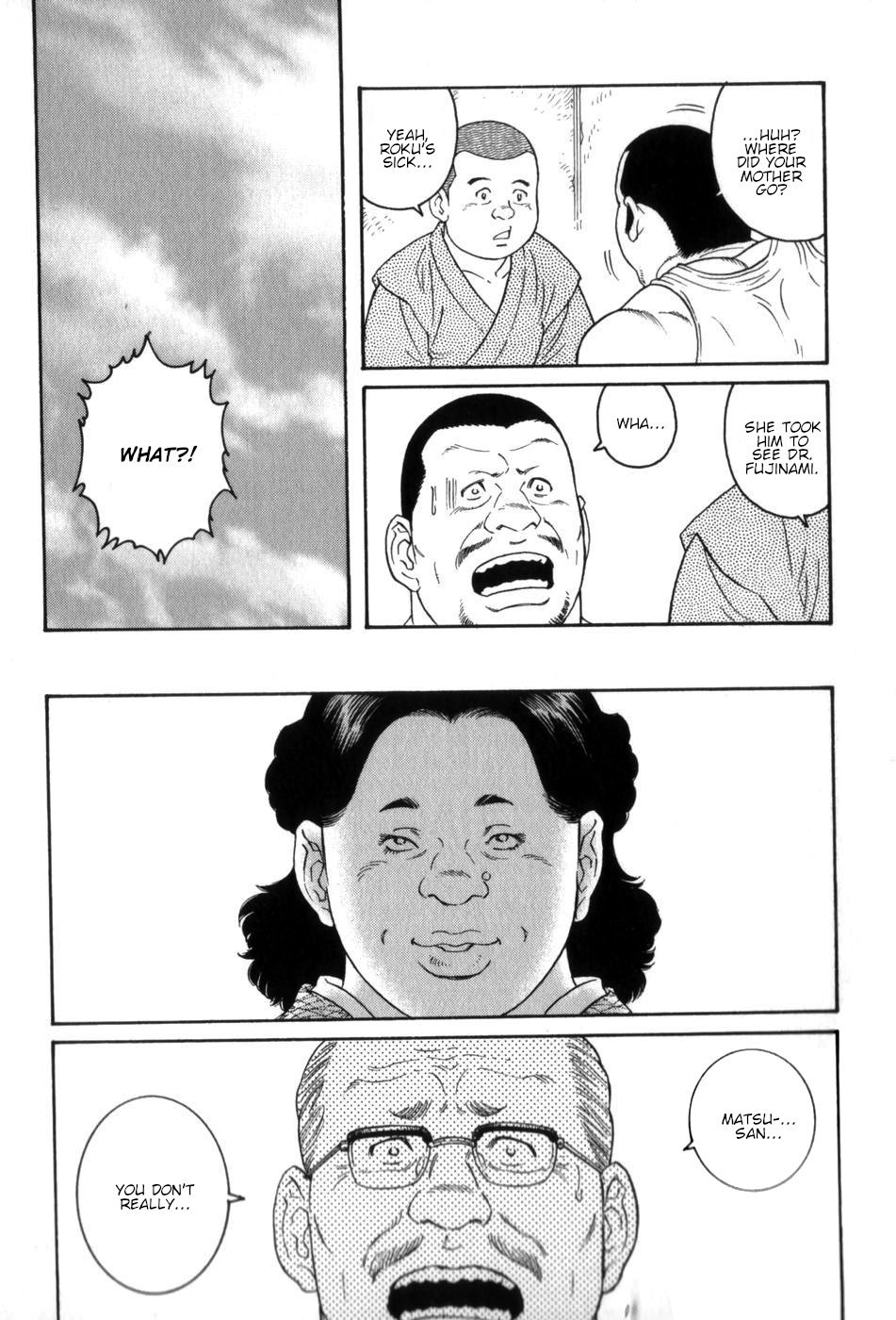 げどうの家中雲ハウスオブブルートVol。 3Ch。 1