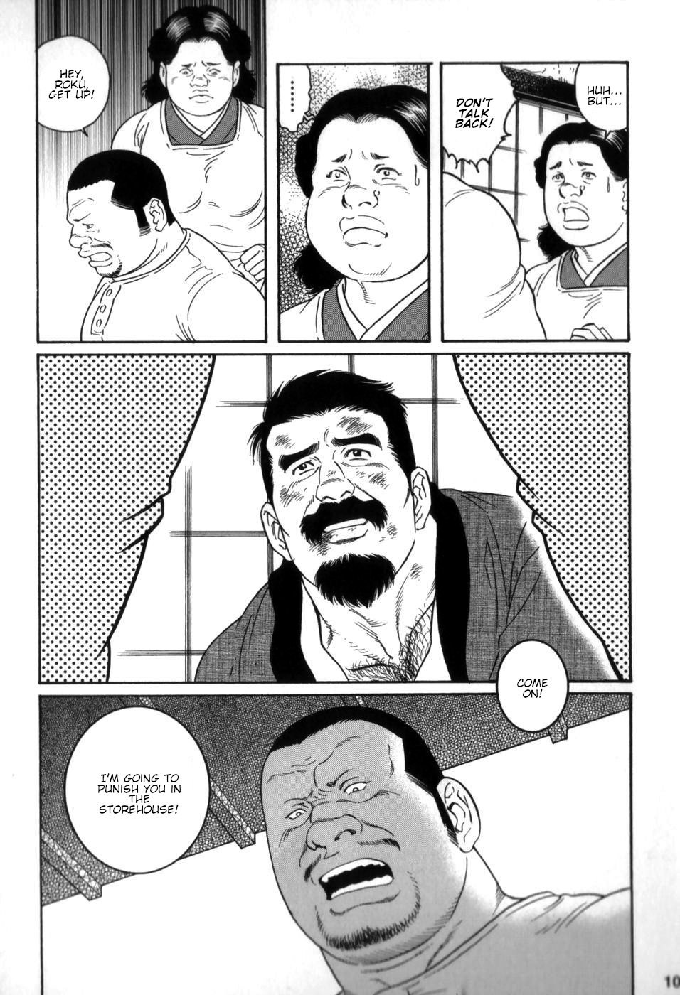 げどうの家中雲ハウスオブブルートVol。 3Ch。 1