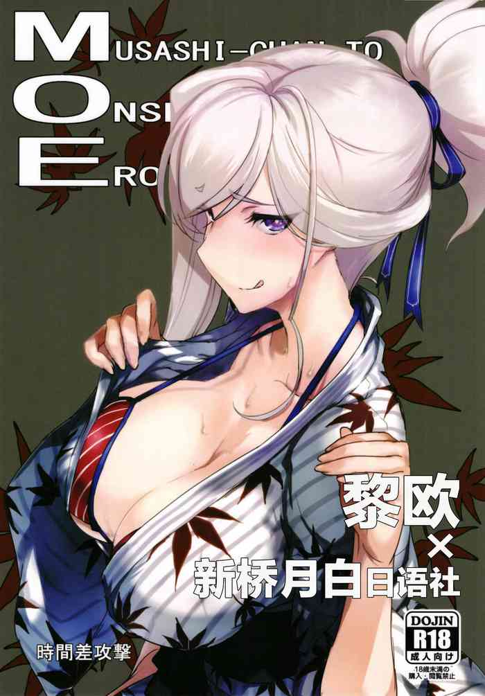 (C97) [時間差攻撃 (遠矢大介)] MOE (Fate/Grand Order) [中国翻訳]