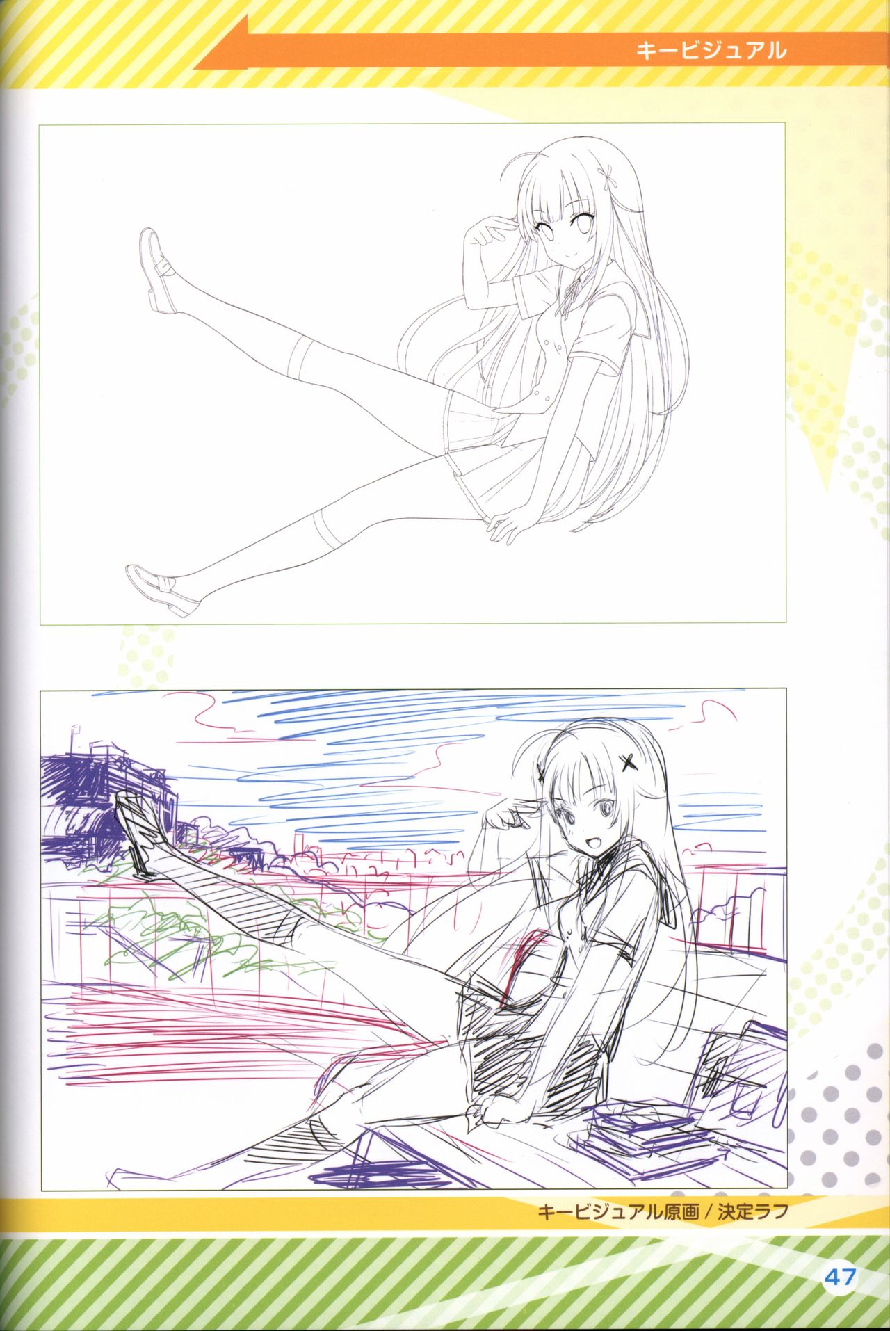 キミの瞳にヒットミー 設定資料集 -シェア部 活動報告誌-