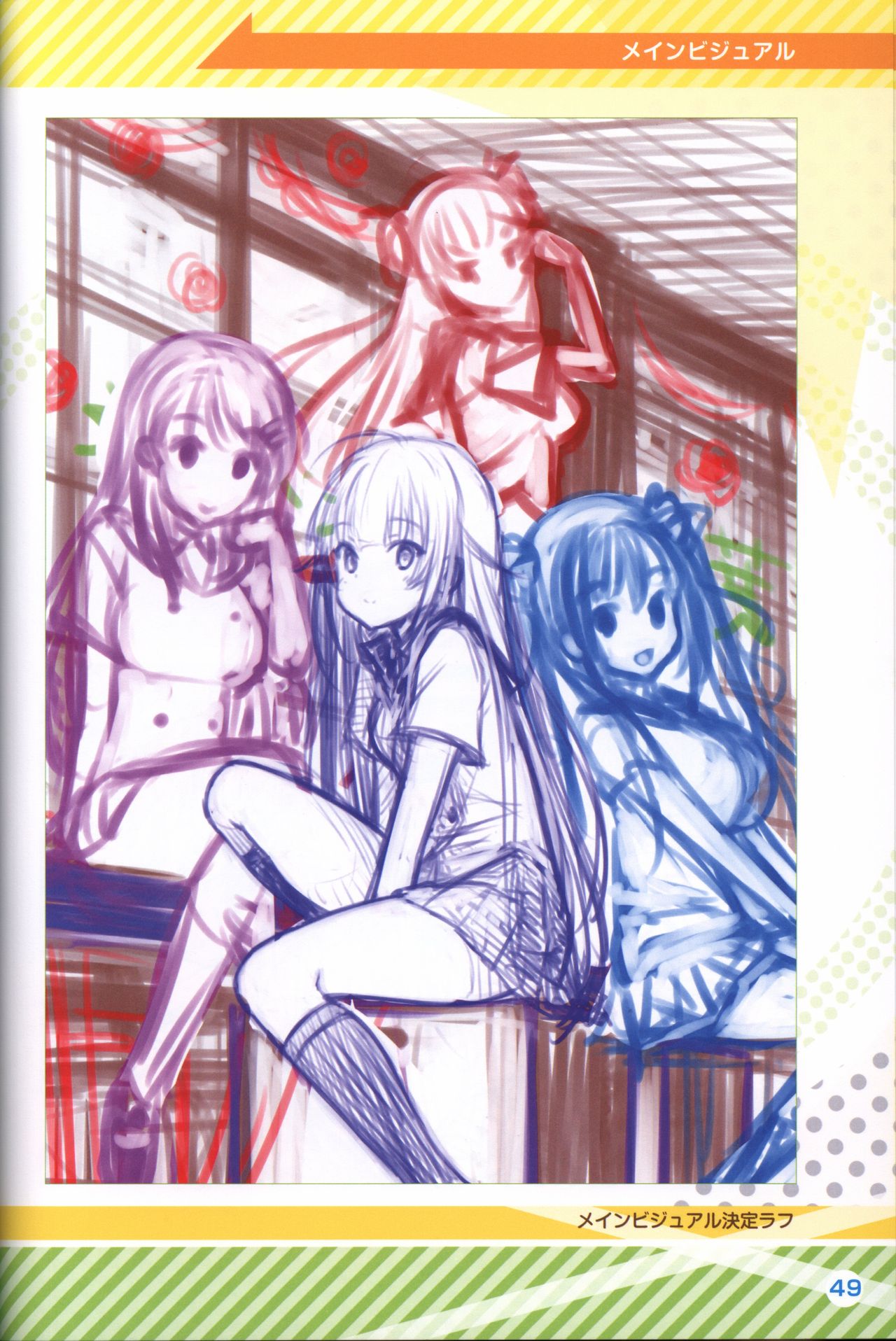 キミの瞳にヒットミー 設定資料集 -シェア部 活動報告誌-