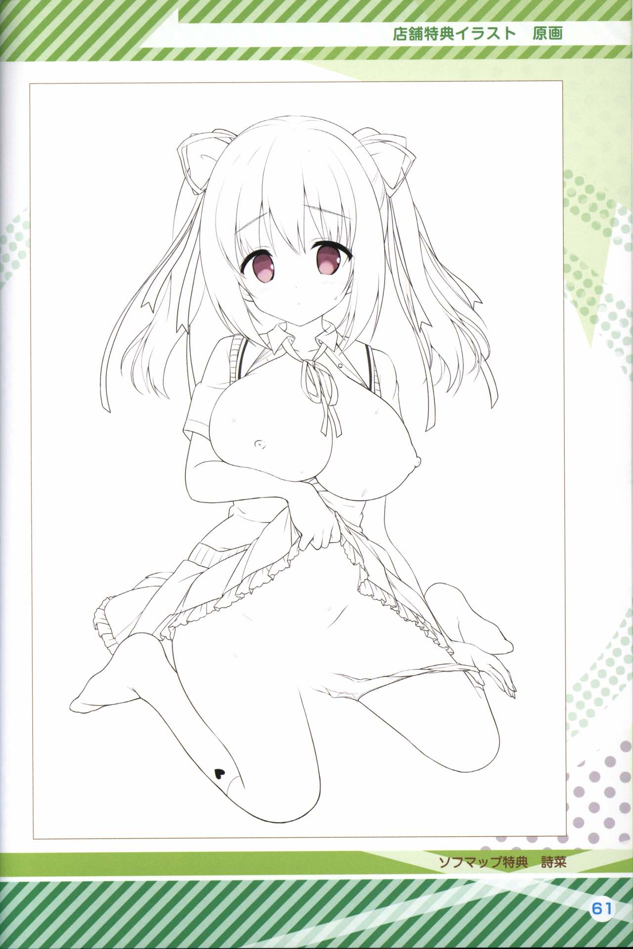 キミの瞳にヒットミー 設定資料集 -シェア部 活動報告誌-