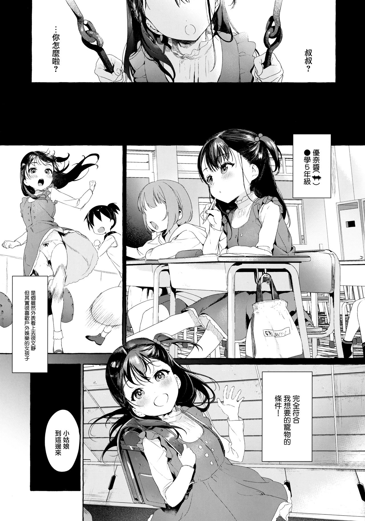 (C97) [おじたん屋さん (まめおじたん)] 愛娘性活 [中国翻訳]