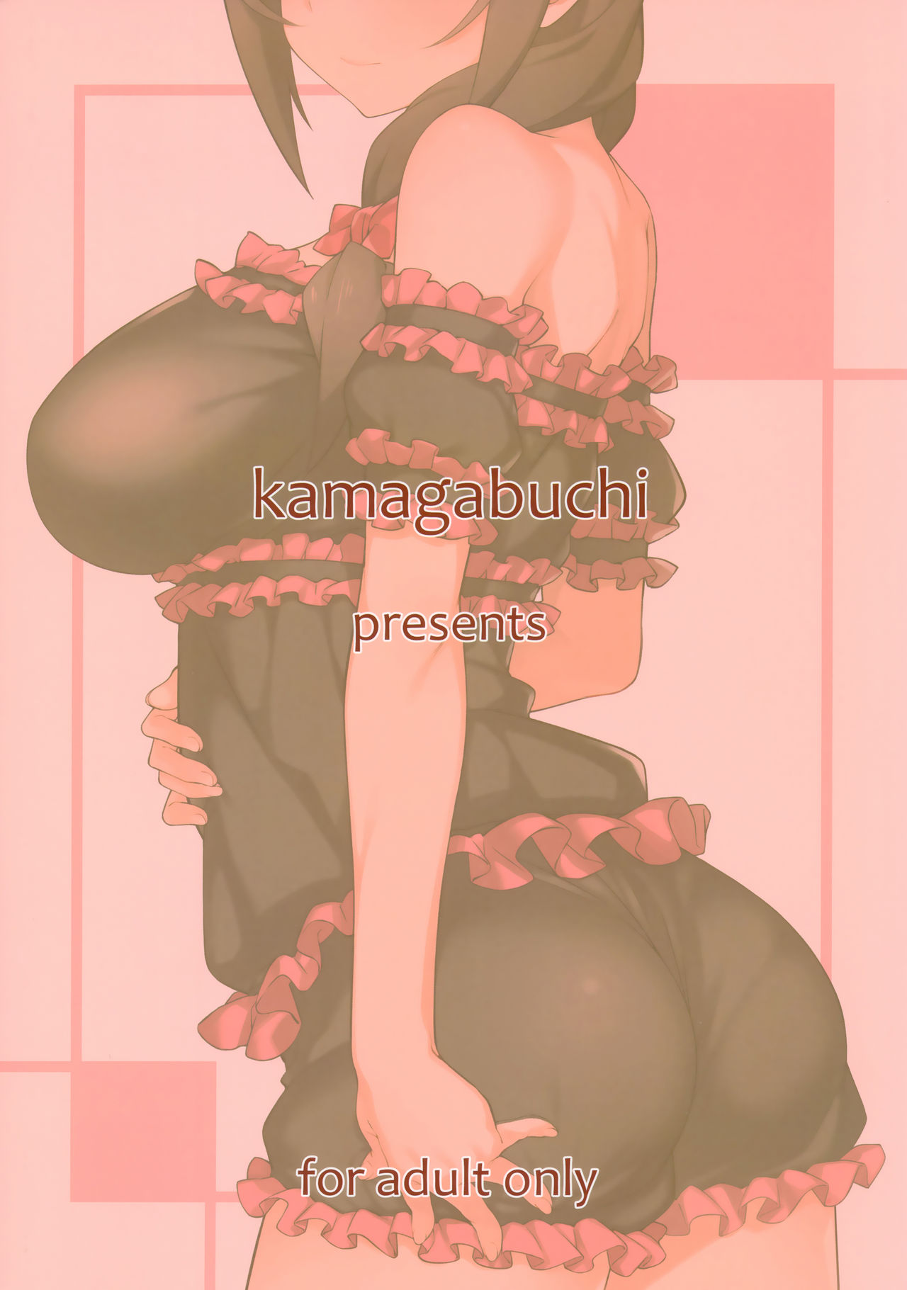 (COMIC1☆16) [かまがぶち (畑中)] ぱじゃまぱーてぃー (この素晴らしい世界に祝福を!) [英訳]