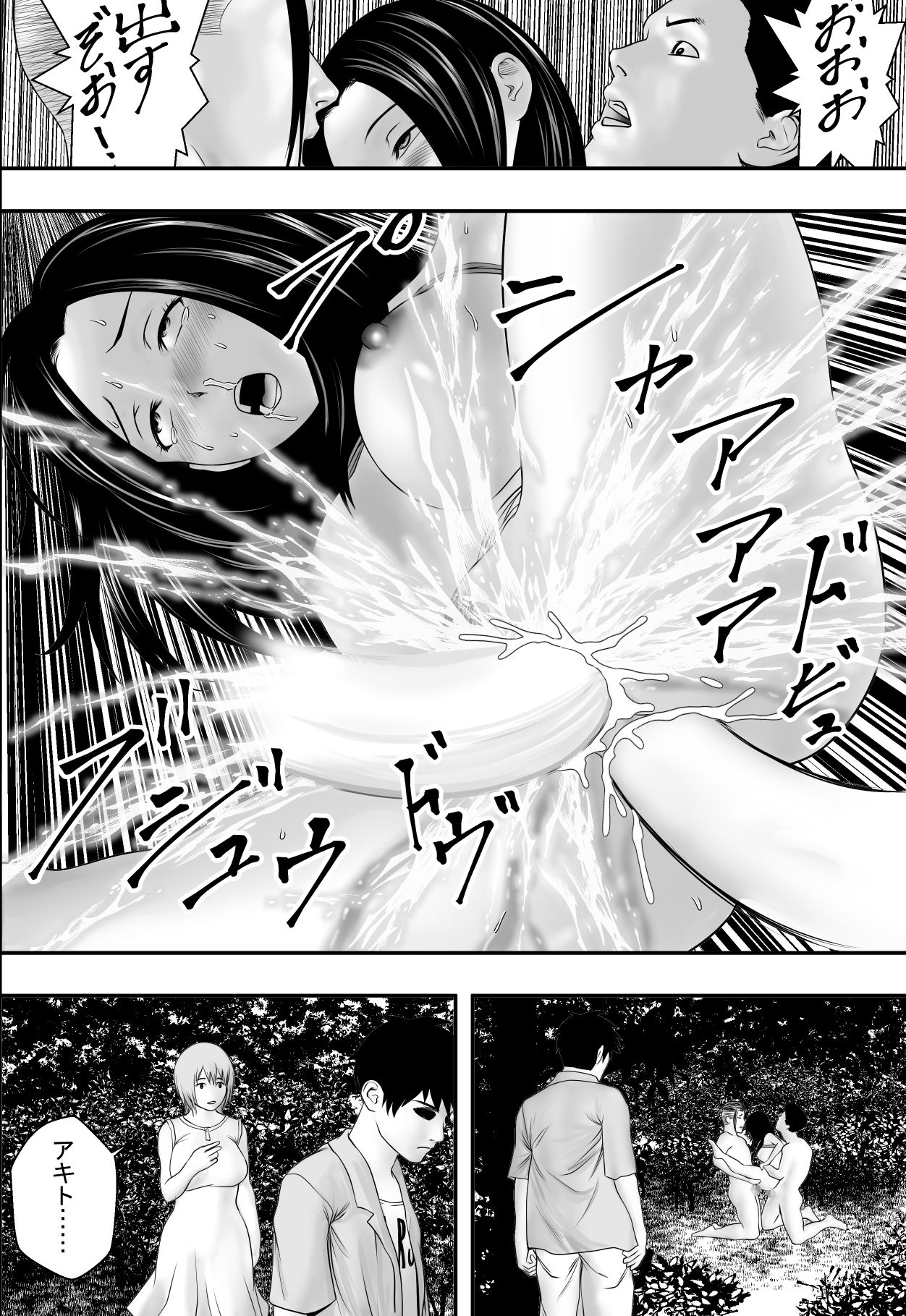 [フリーダムプロフェット] 夏の祭り、後の祭り。