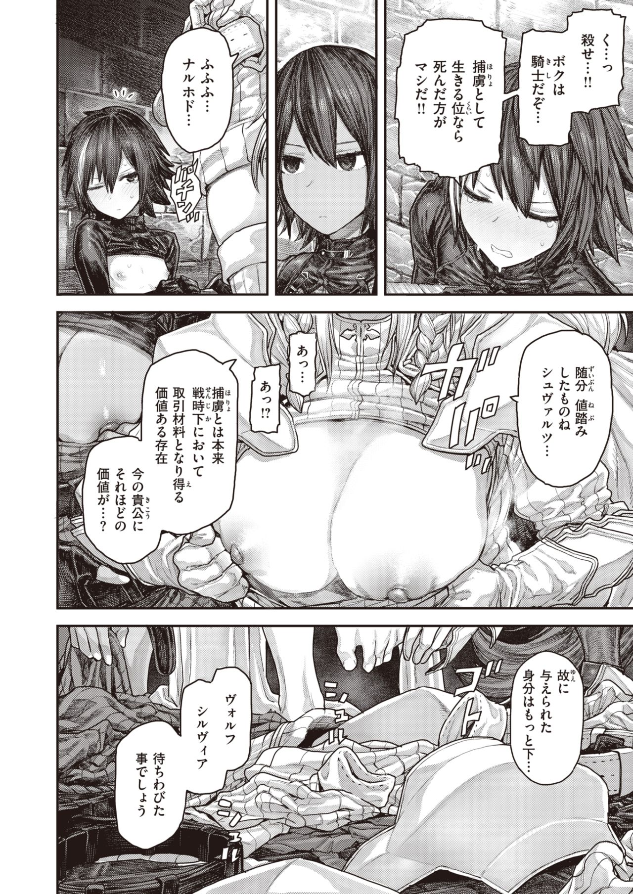 コミックゼロス #82 [DL版]