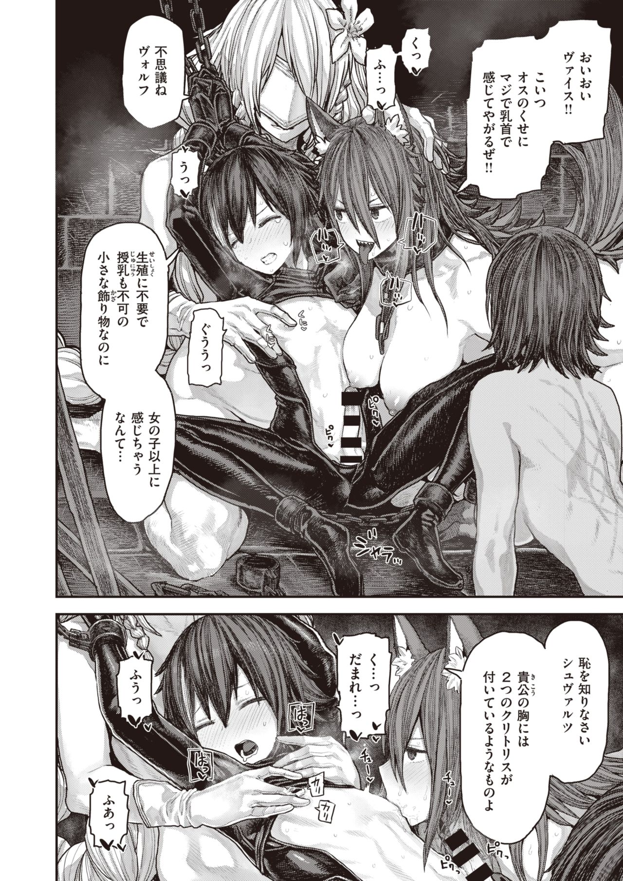 コミックゼロス #82 [DL版]