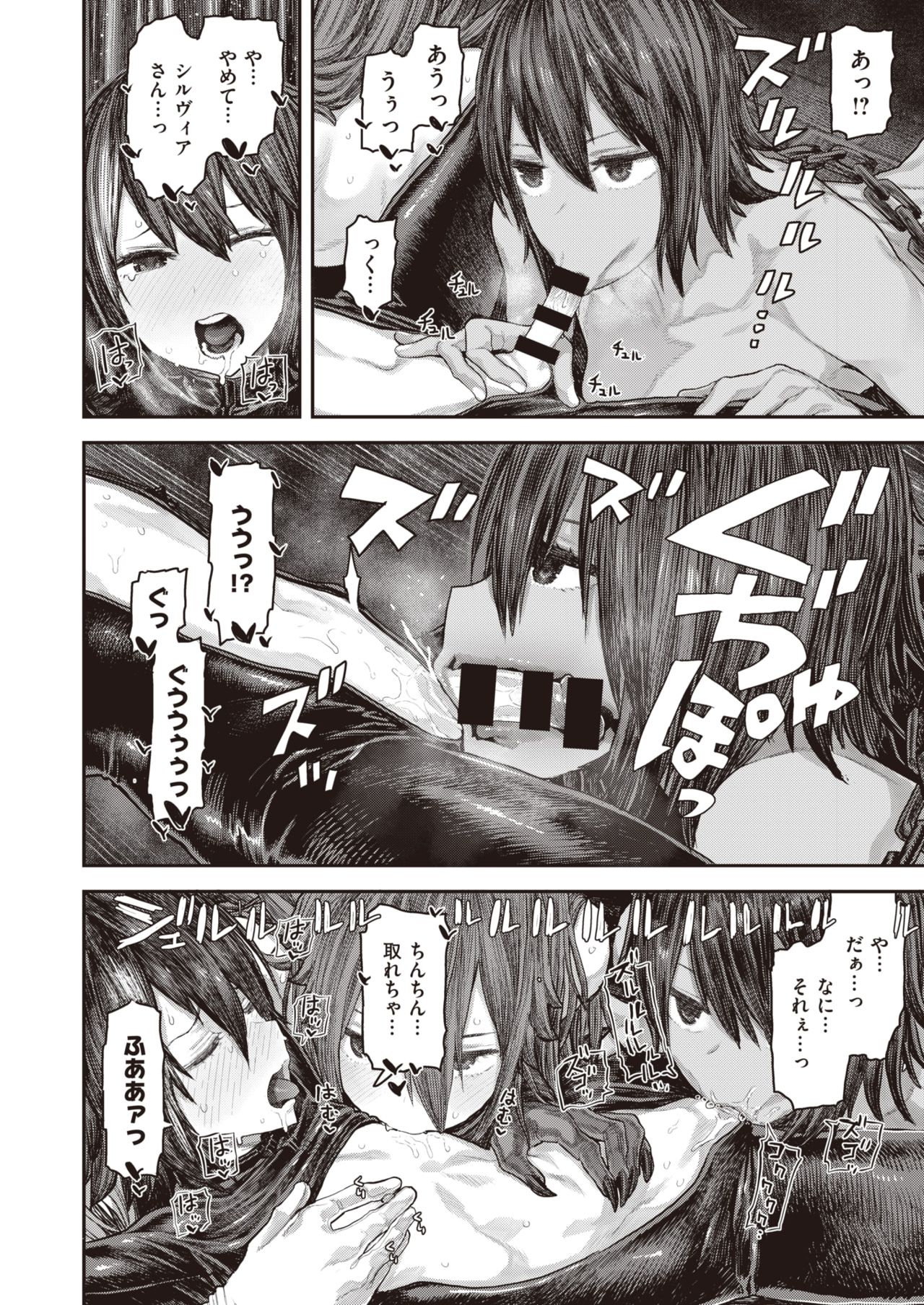 コミックゼロス #82 [DL版]