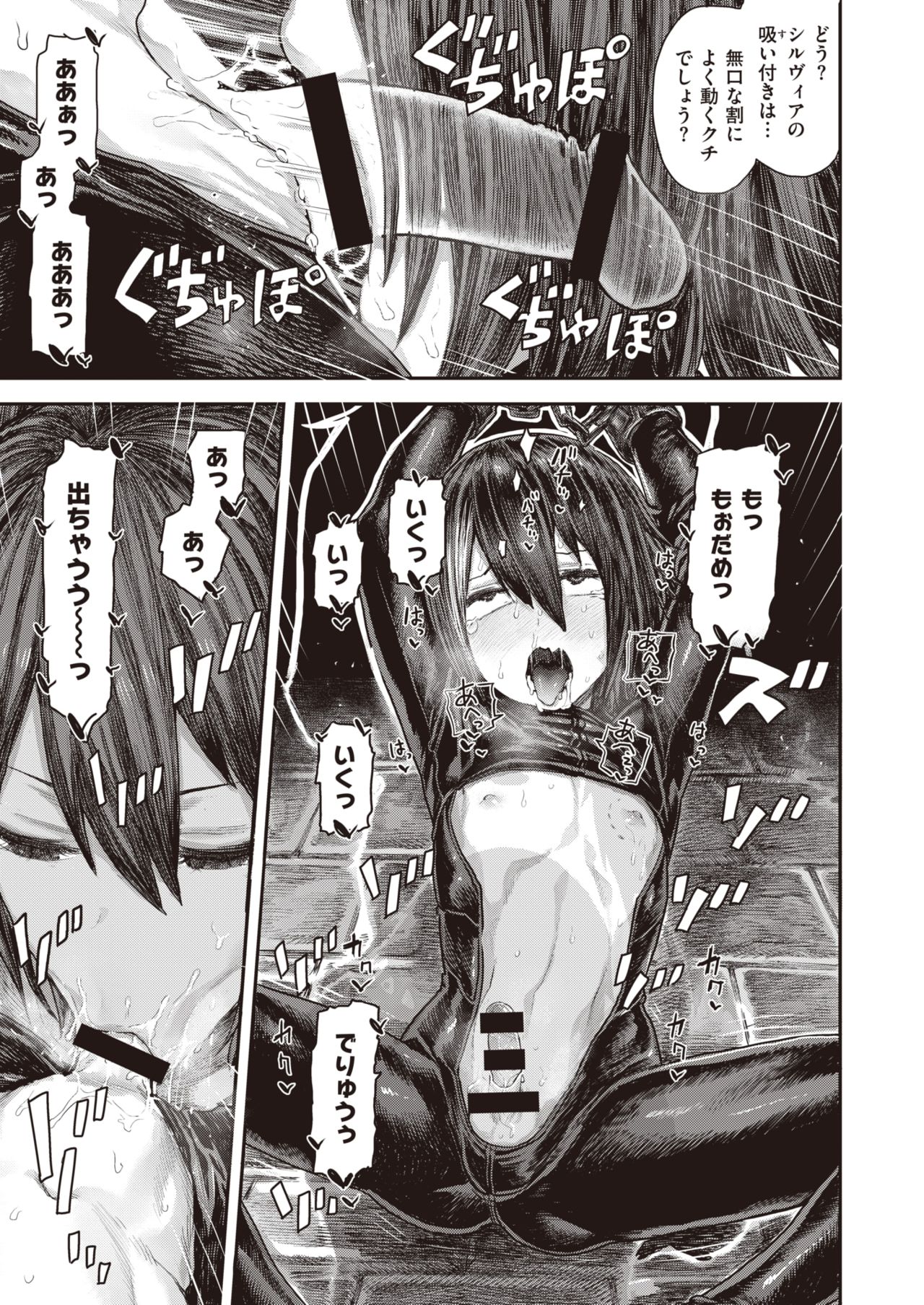 コミックゼロス #82 [DL版]