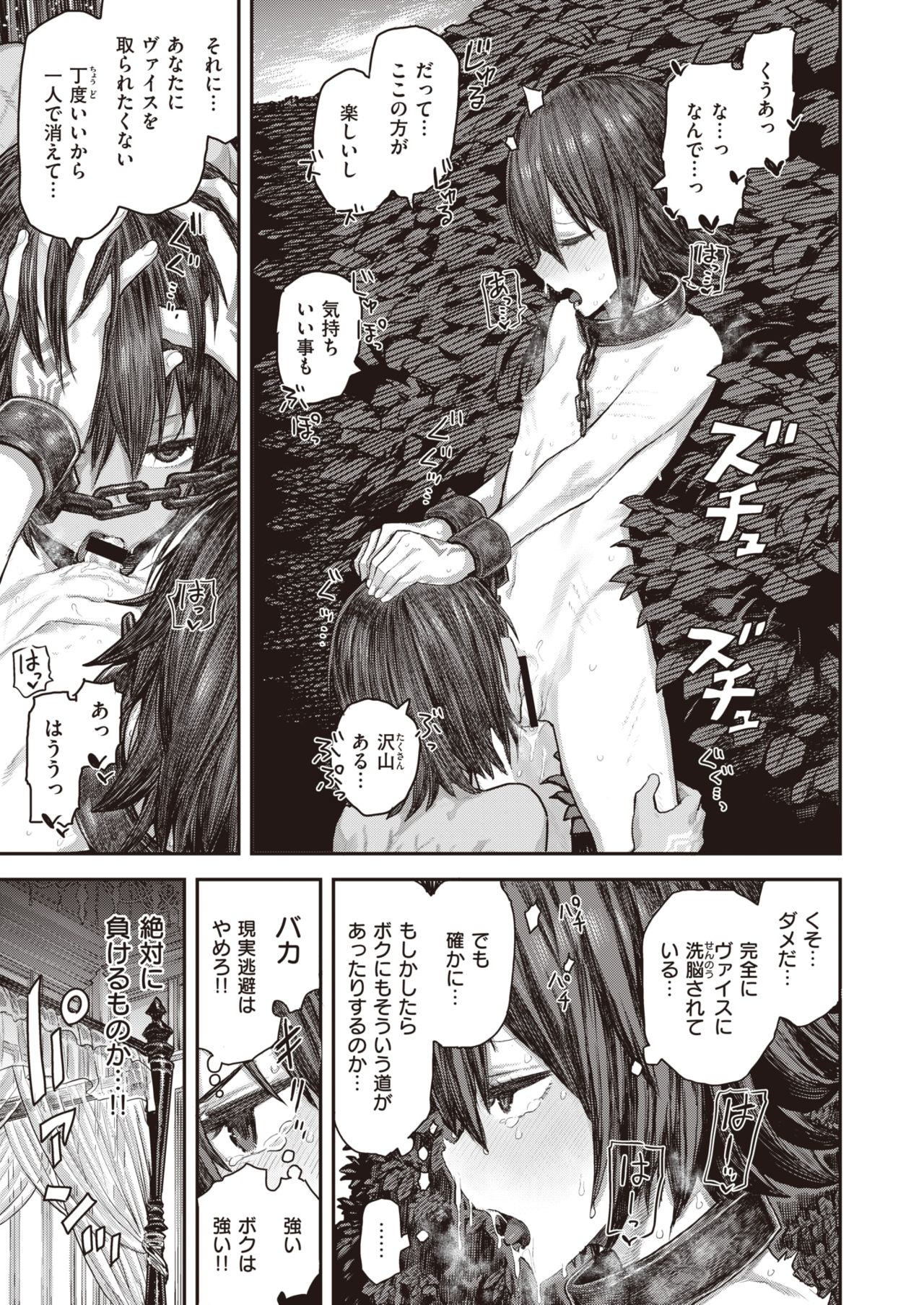 コミックゼロス #82 [DL版]