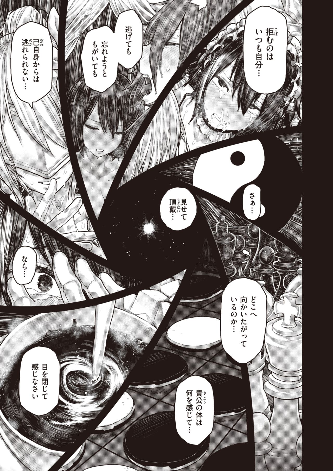 コミックゼロス #82 [DL版]