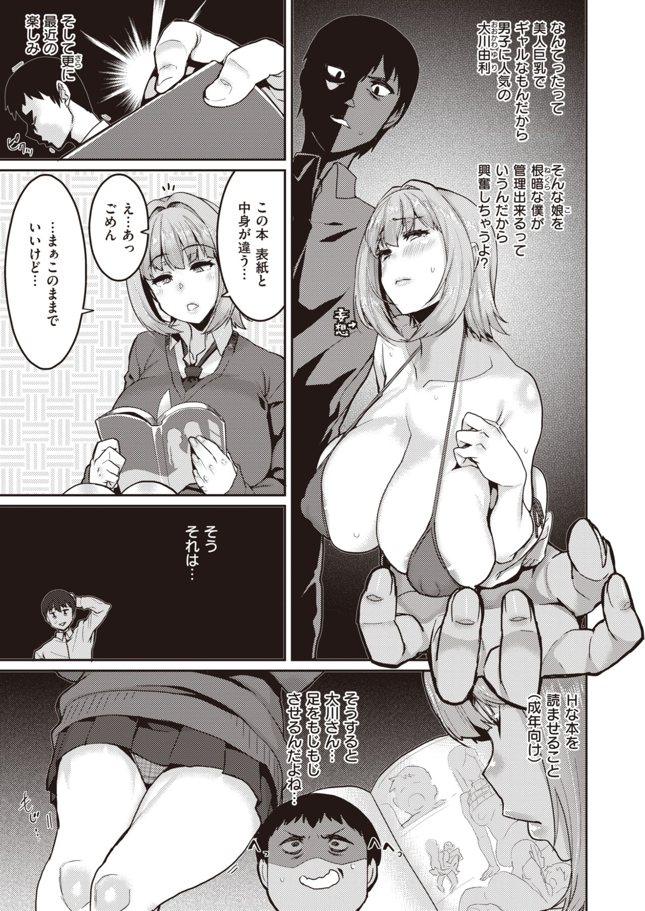 コミックゼロス #82 [DL版]