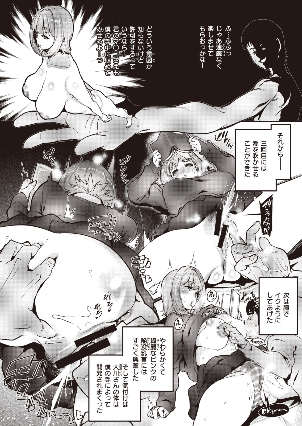 コミックゼロス #82 [DL版]