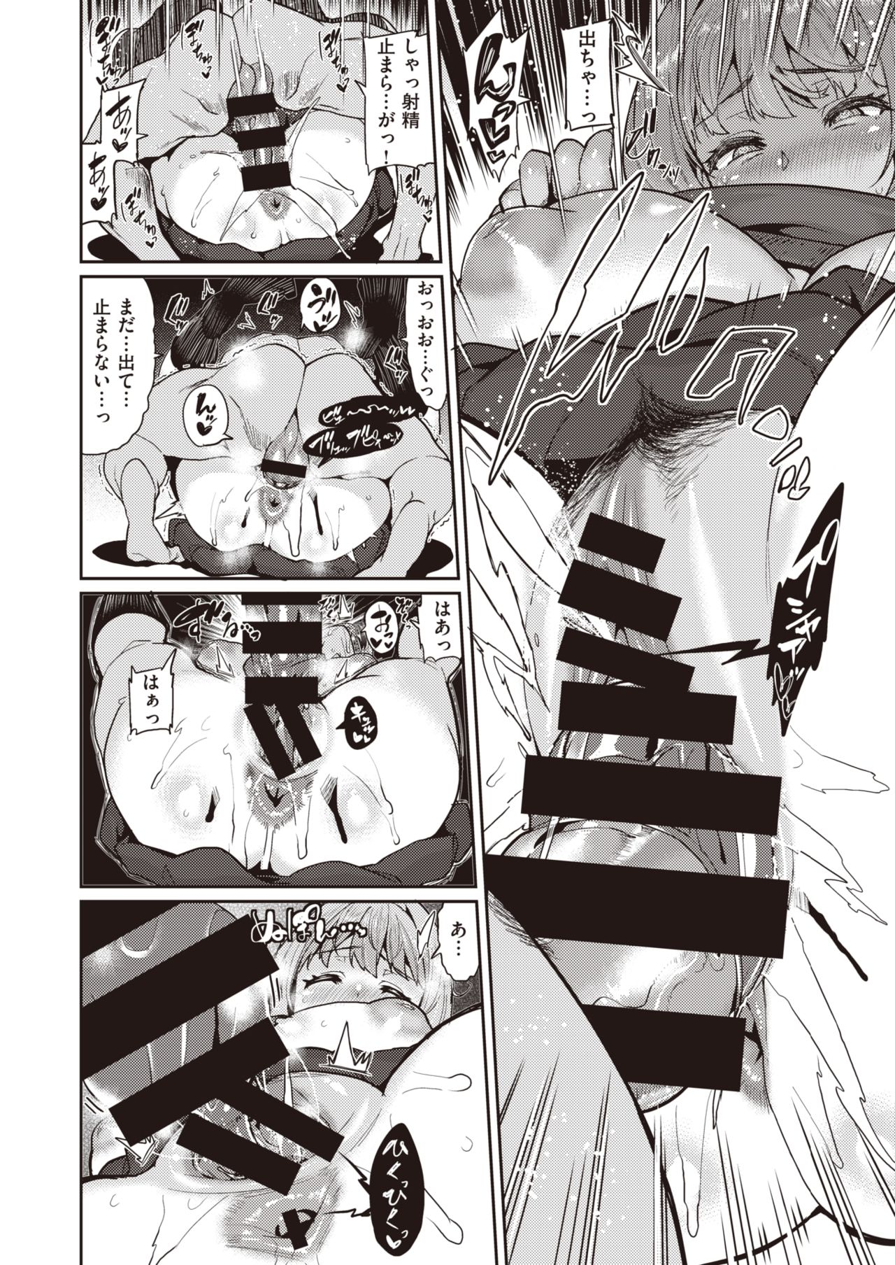 コミックゼロス #82 [DL版]