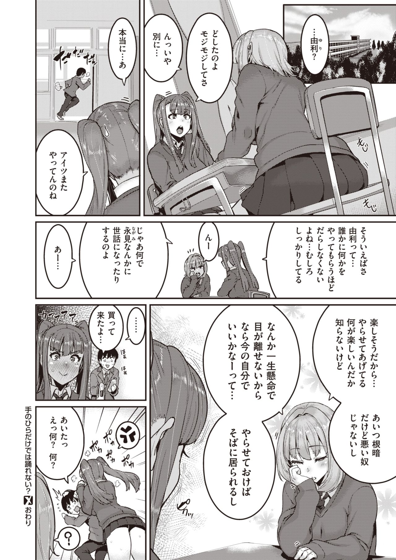 コミックゼロス #82 [DL版]