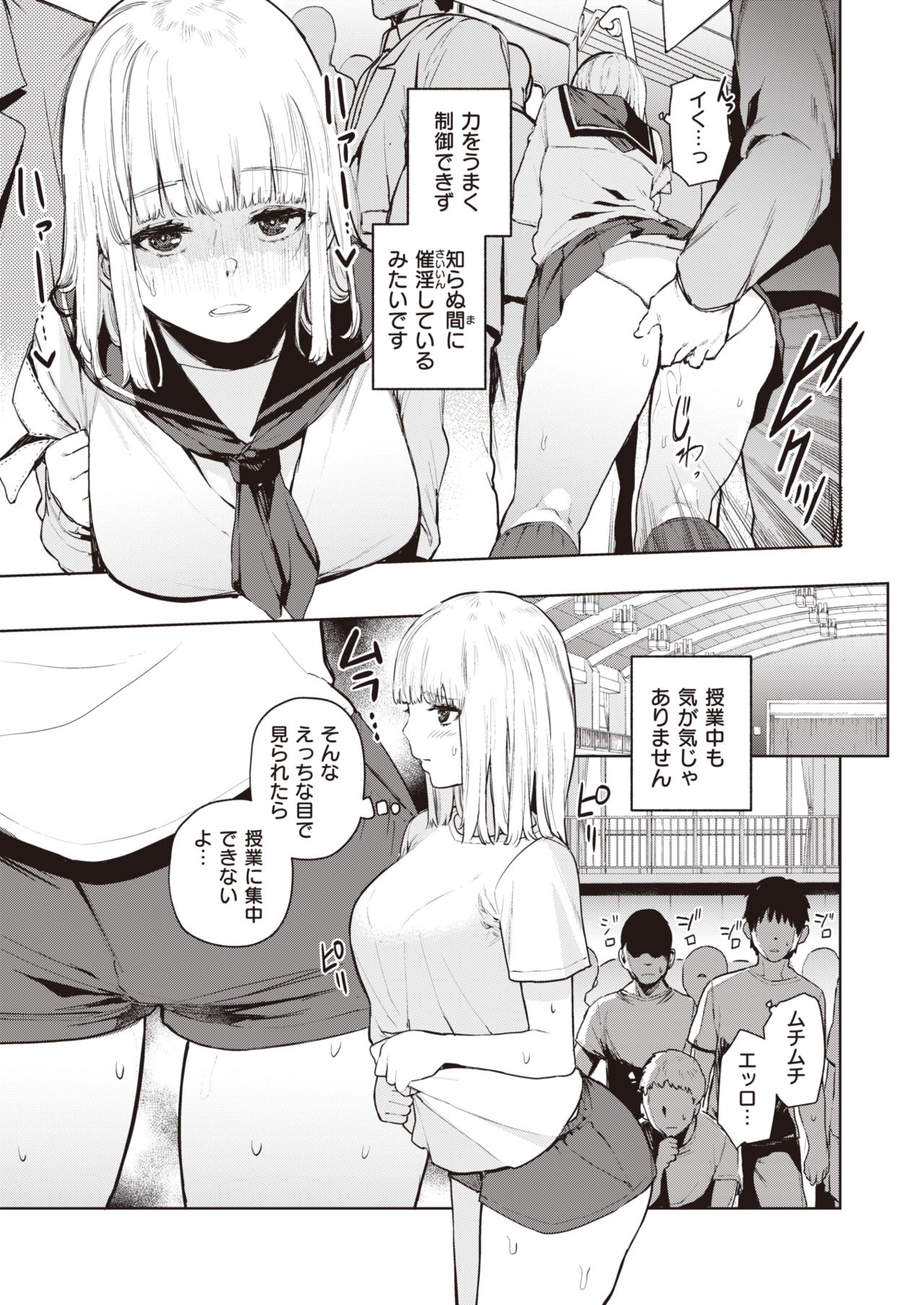 コミックゼロス #82 [DL版]