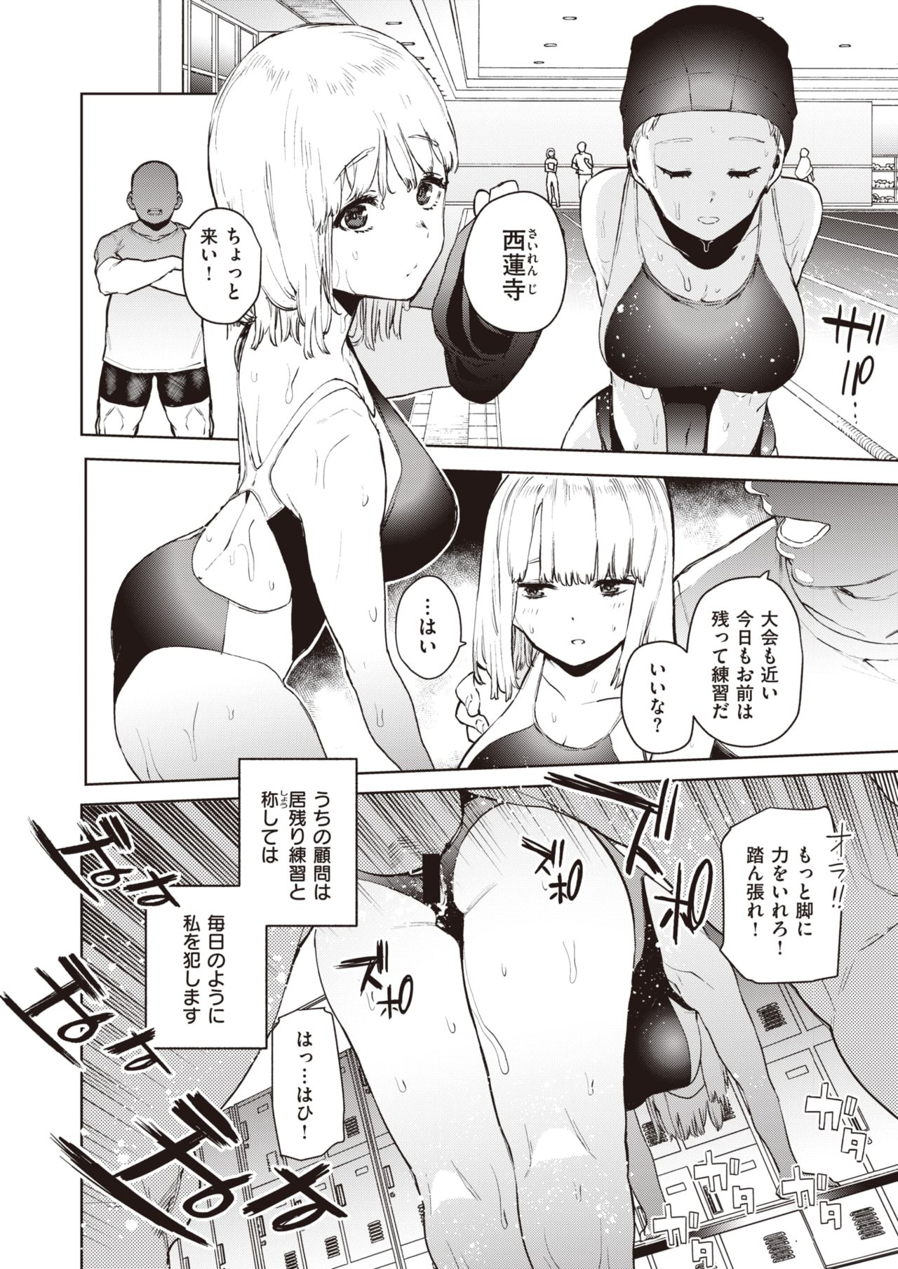 コミックゼロス #82 [DL版]