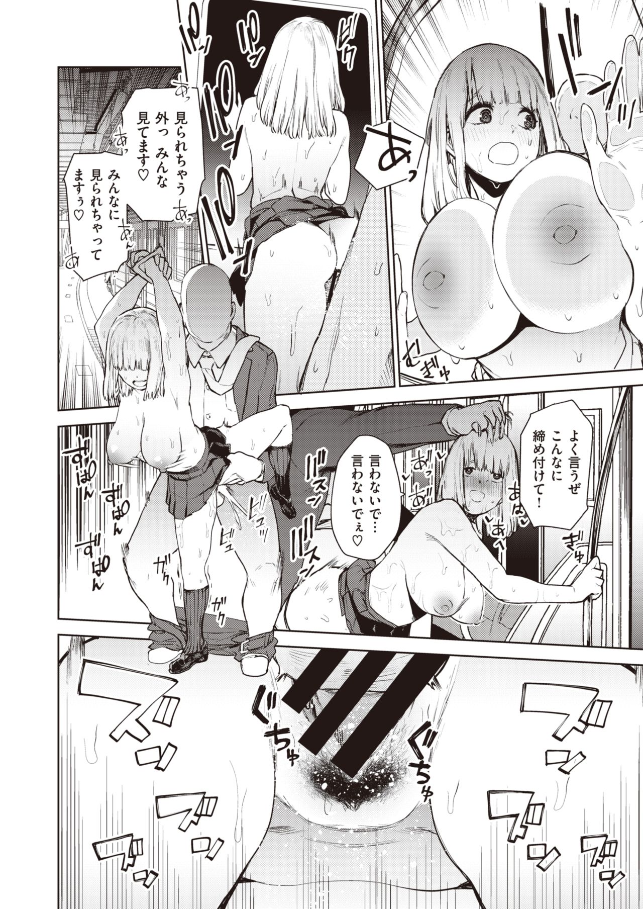 コミックゼロス #82 [DL版]