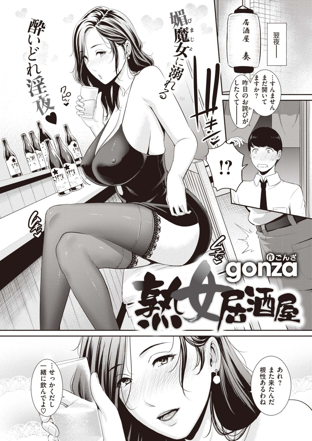 コミックゼロス #82 [DL版]