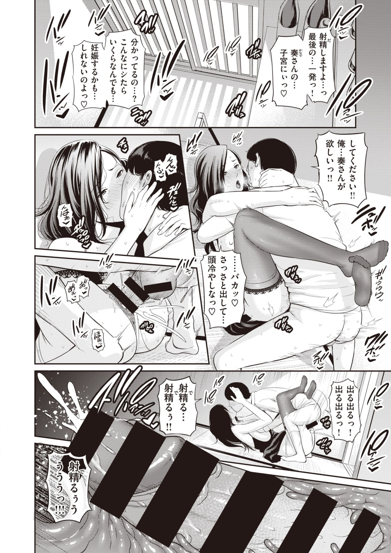 コミックゼロス #82 [DL版]