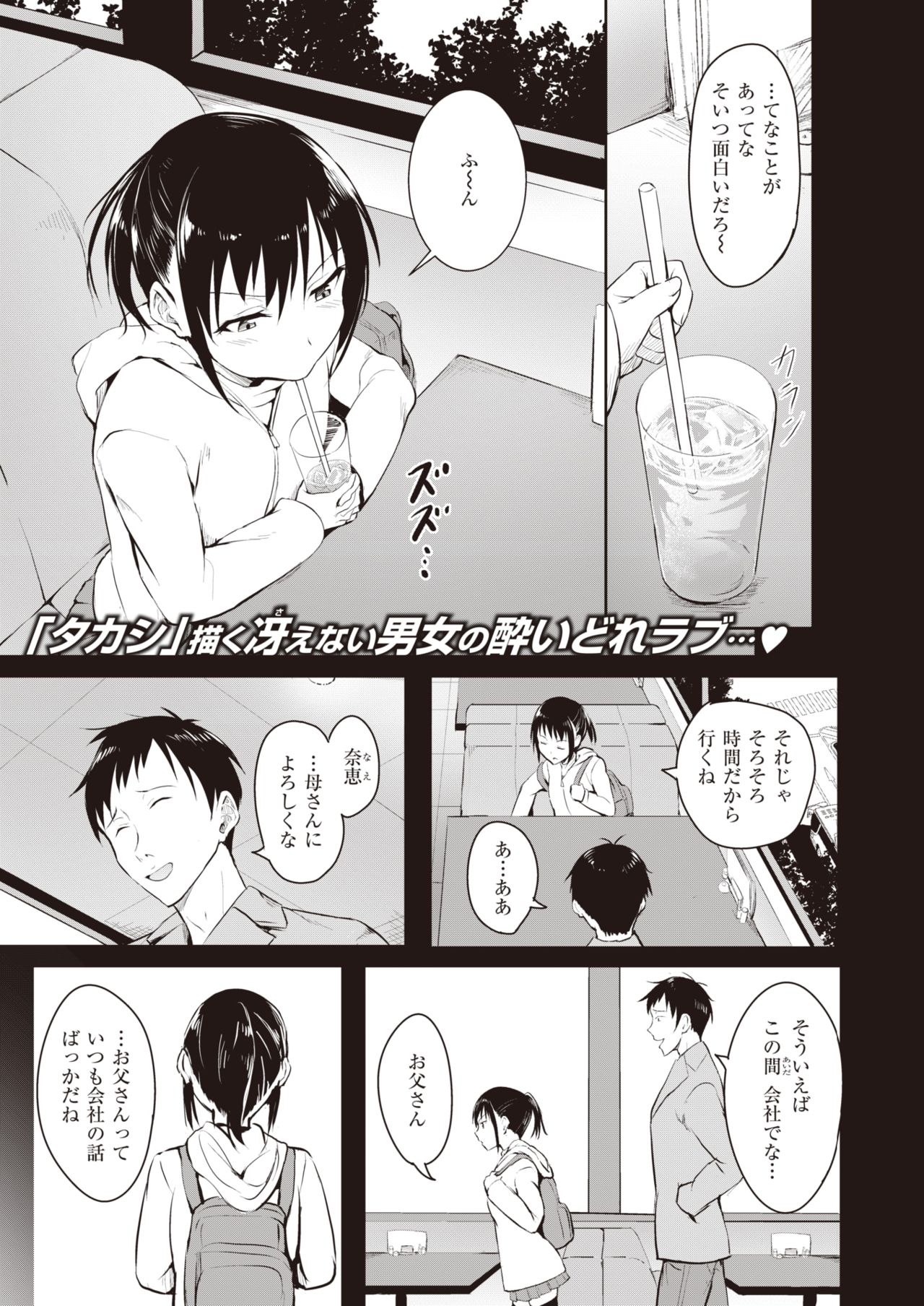 コミックゼロス #82 [DL版]