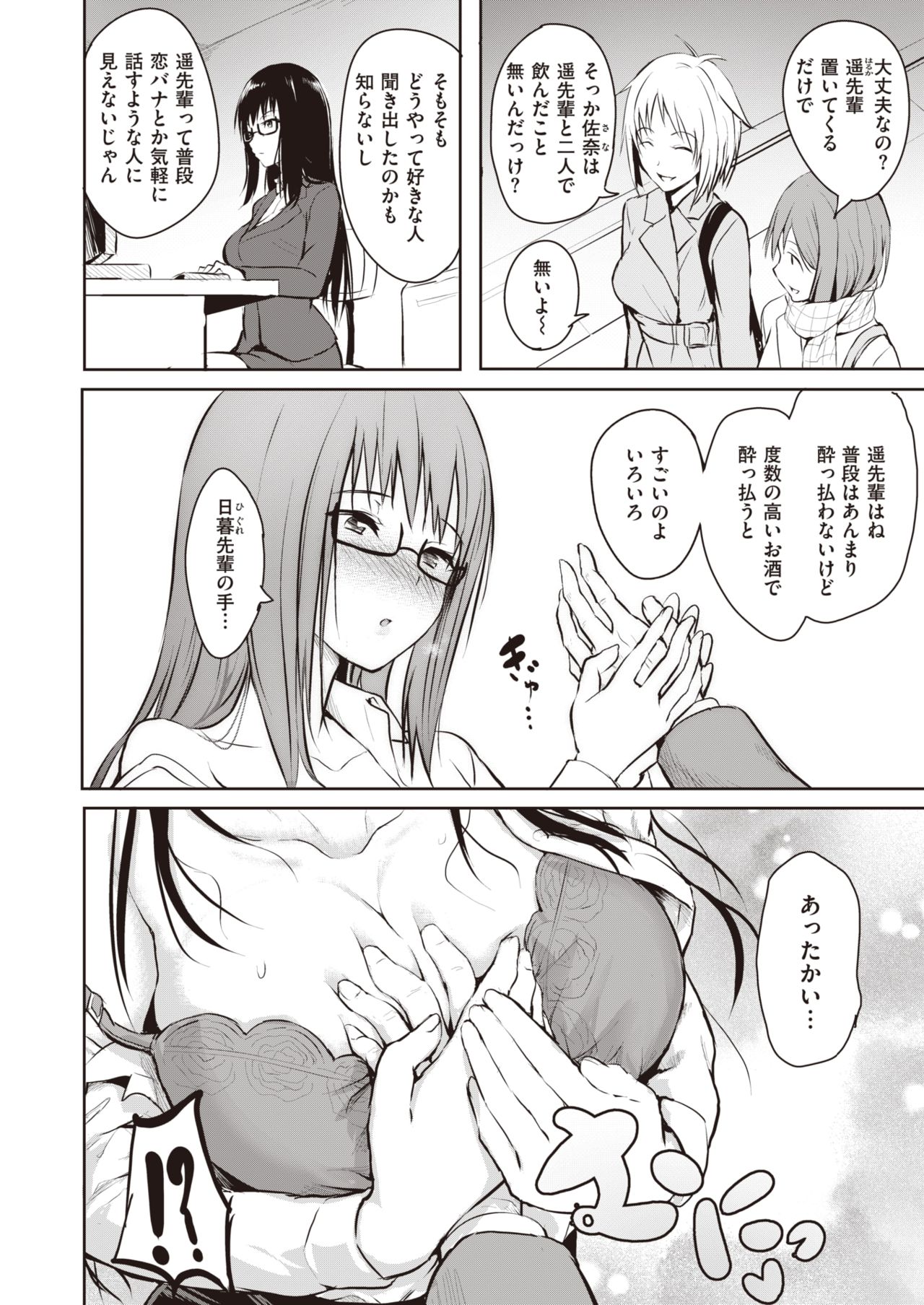 コミックゼロス #82 [DL版]