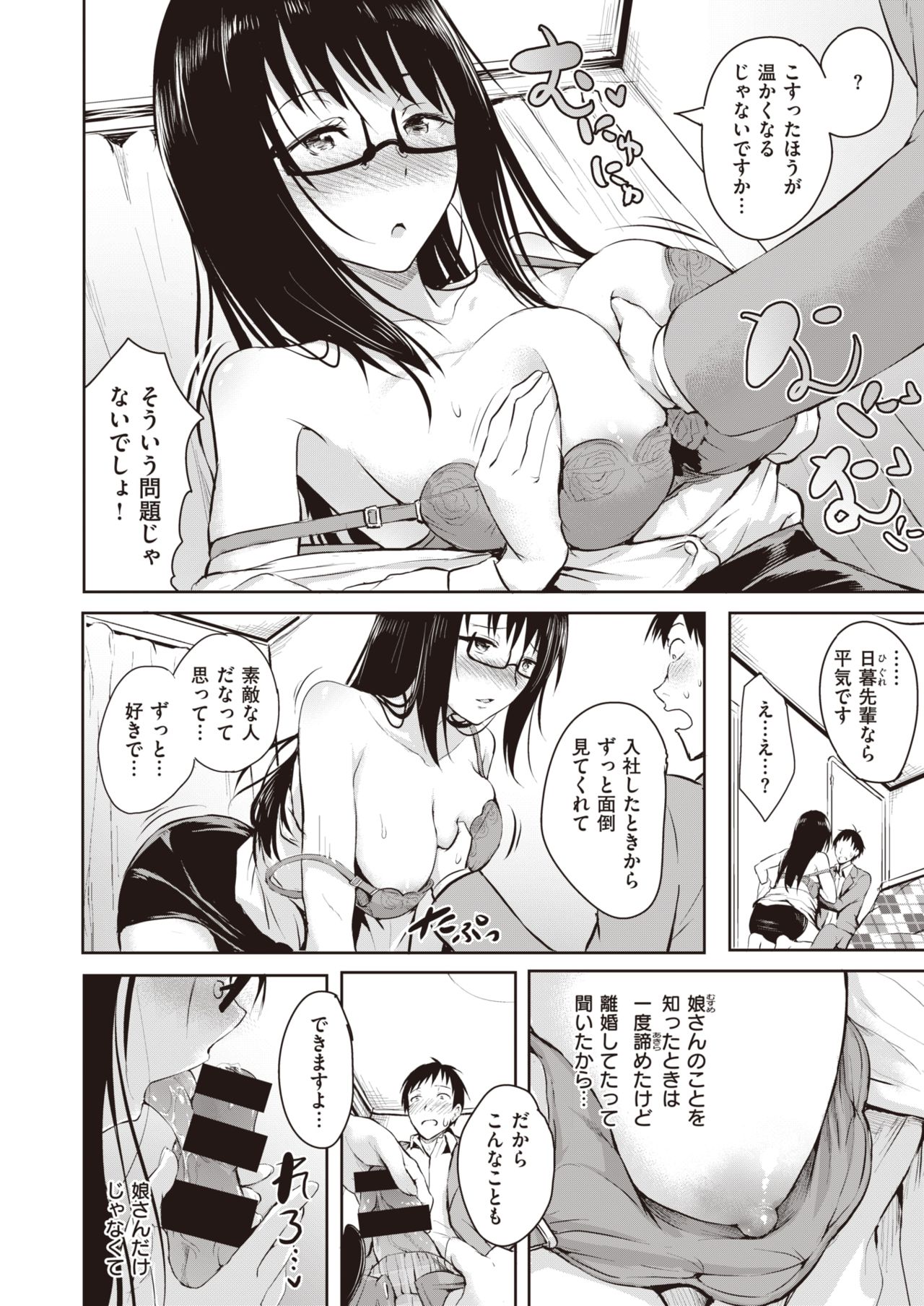 コミックゼロス #82 [DL版]