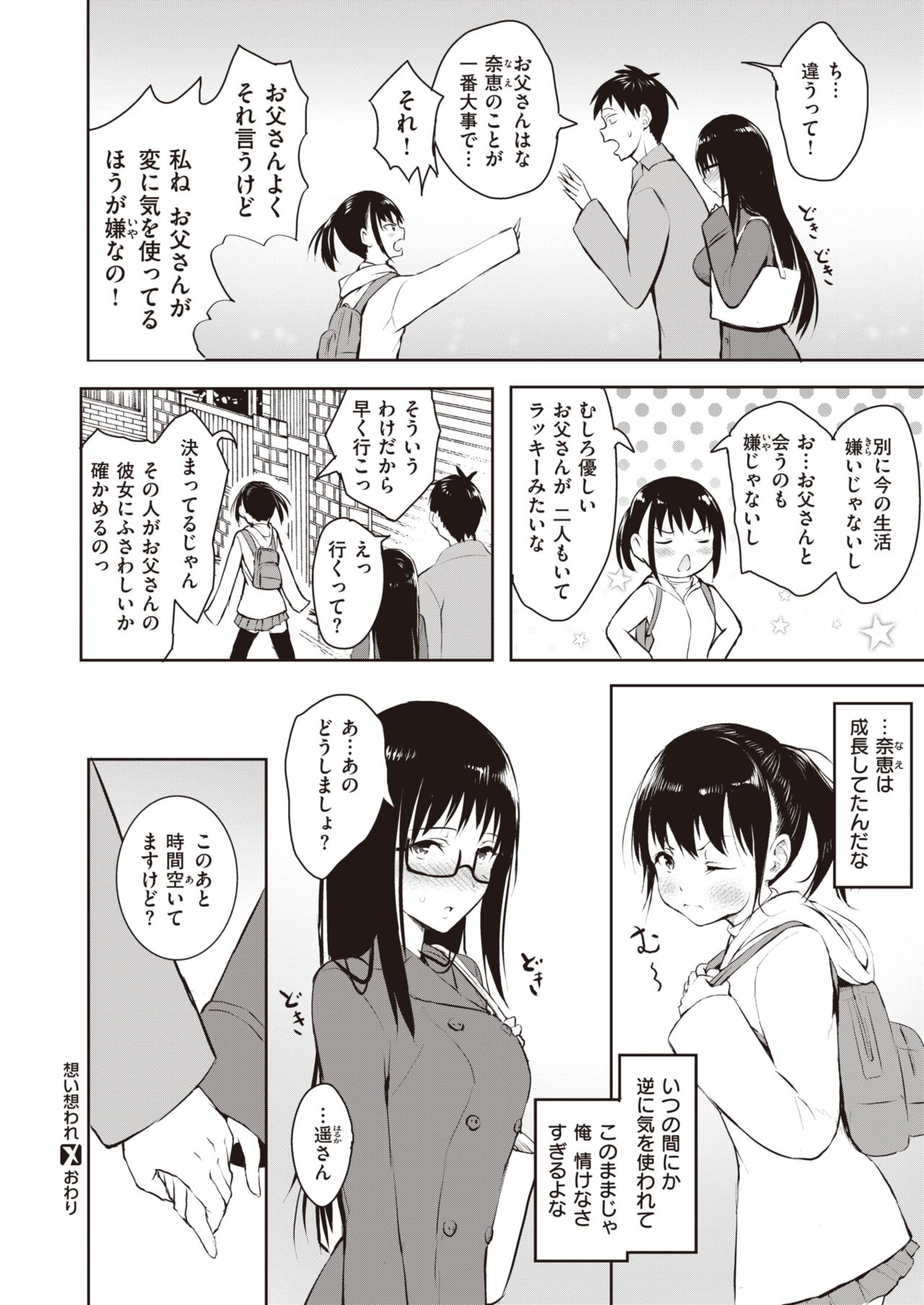 コミックゼロス #82 [DL版]