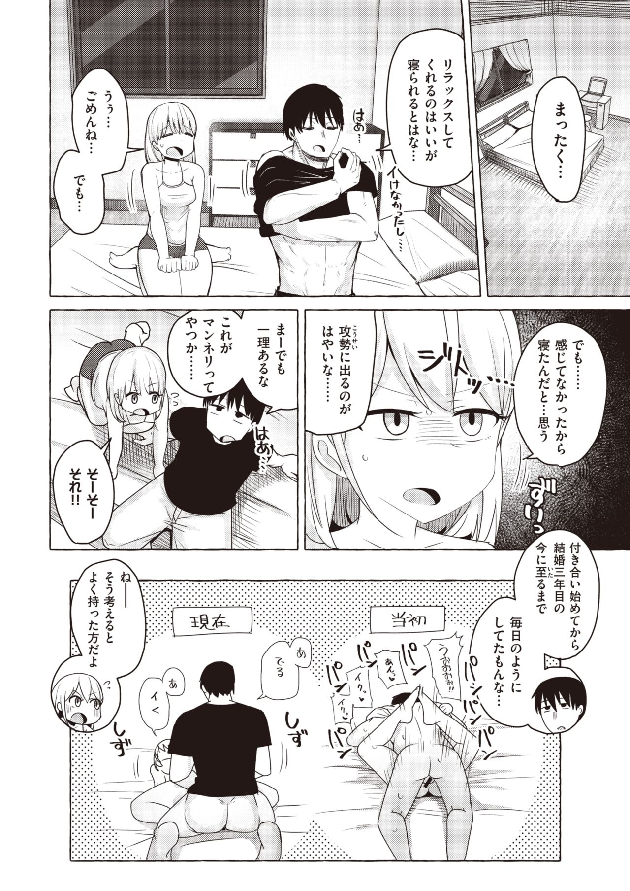 コミックゼロス #82 [DL版]