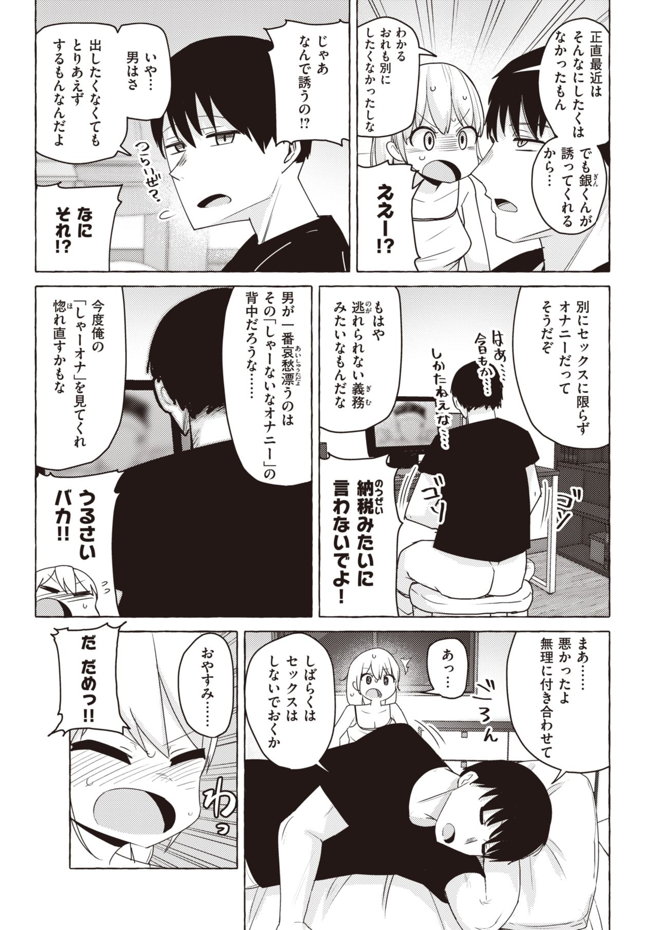 コミックゼロス #82 [DL版]