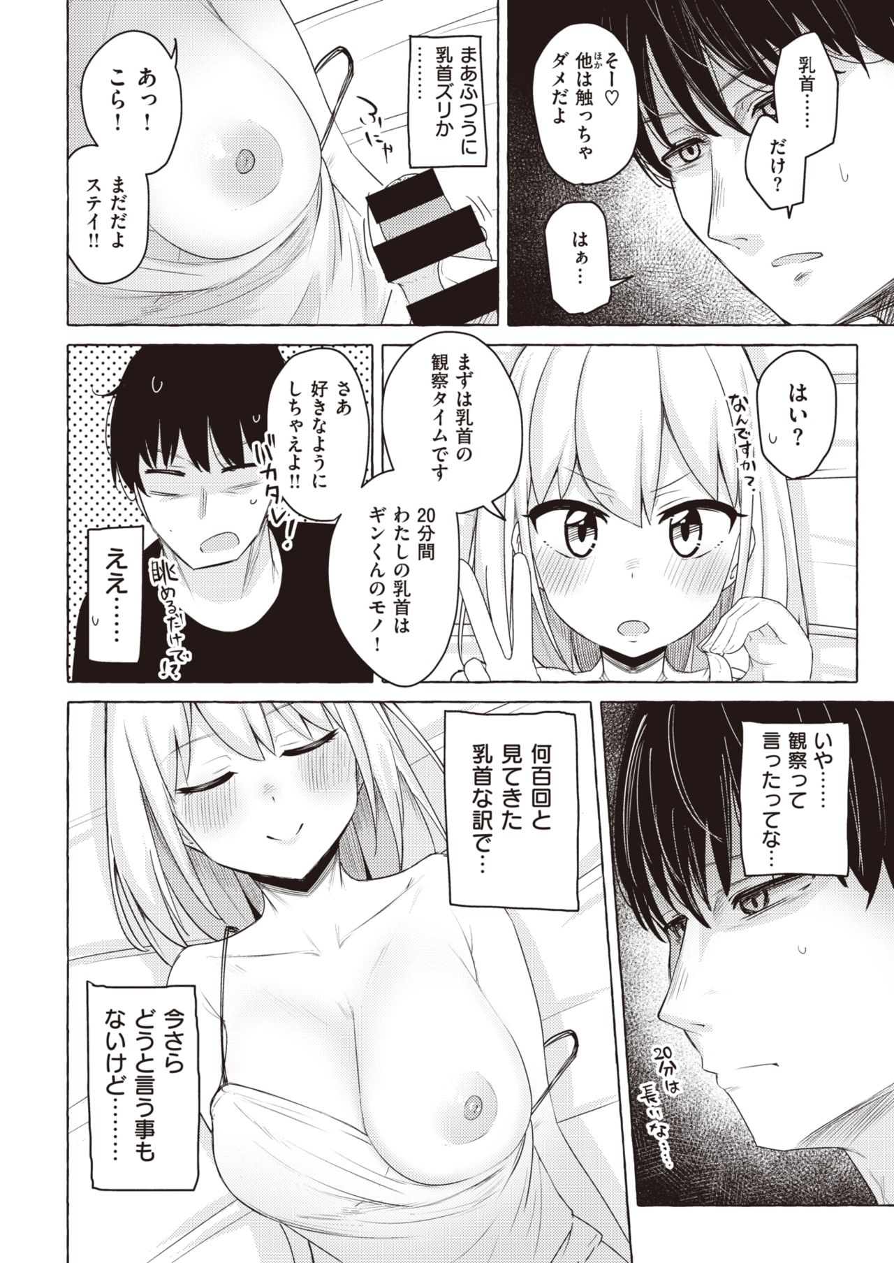 コミックゼロス #82 [DL版]