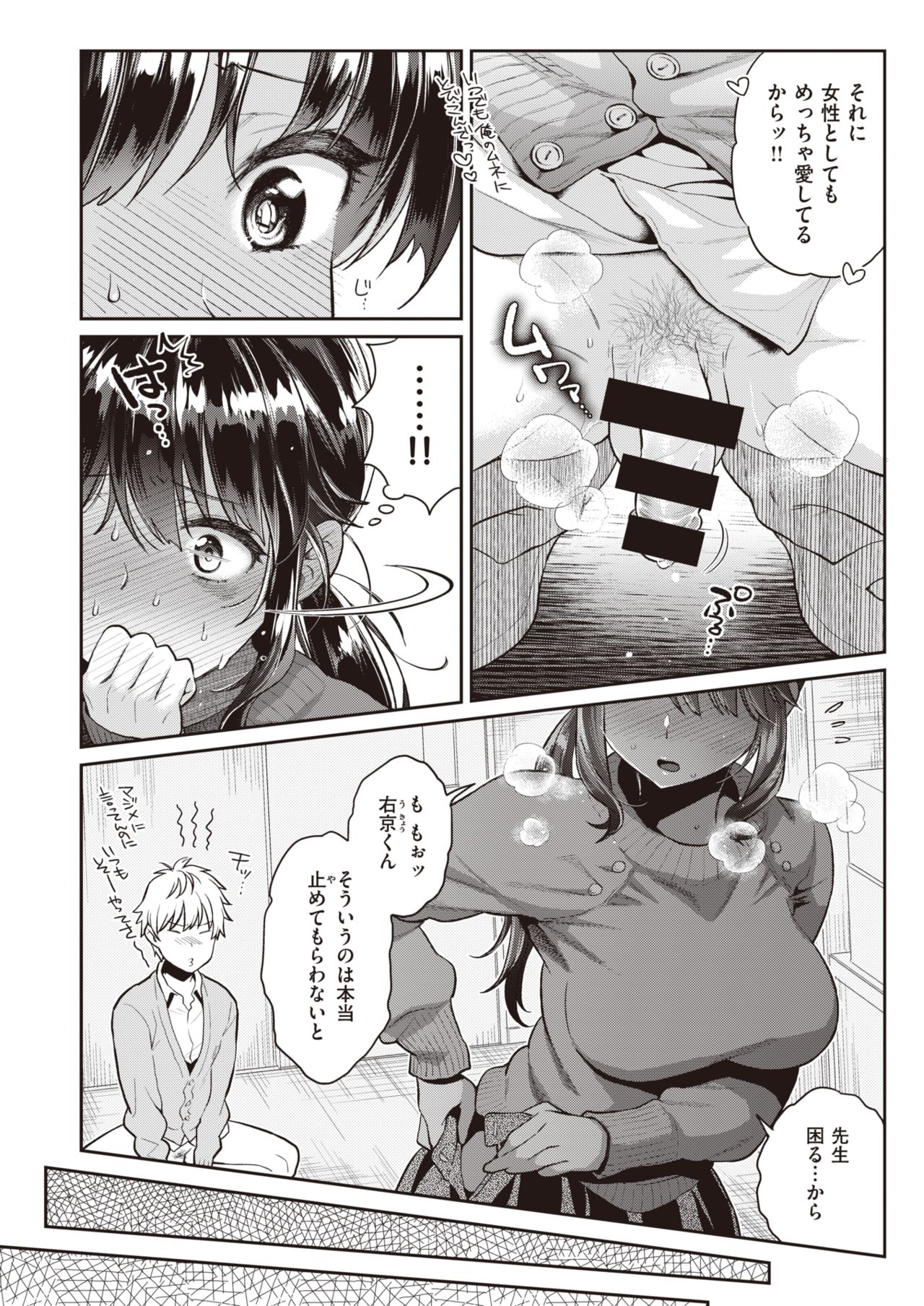 コミックゼロス #82 [DL版]